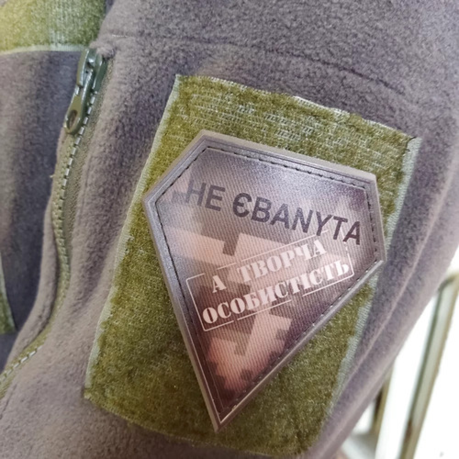 Шеврон не ебаnyta а творческая личность пиксель