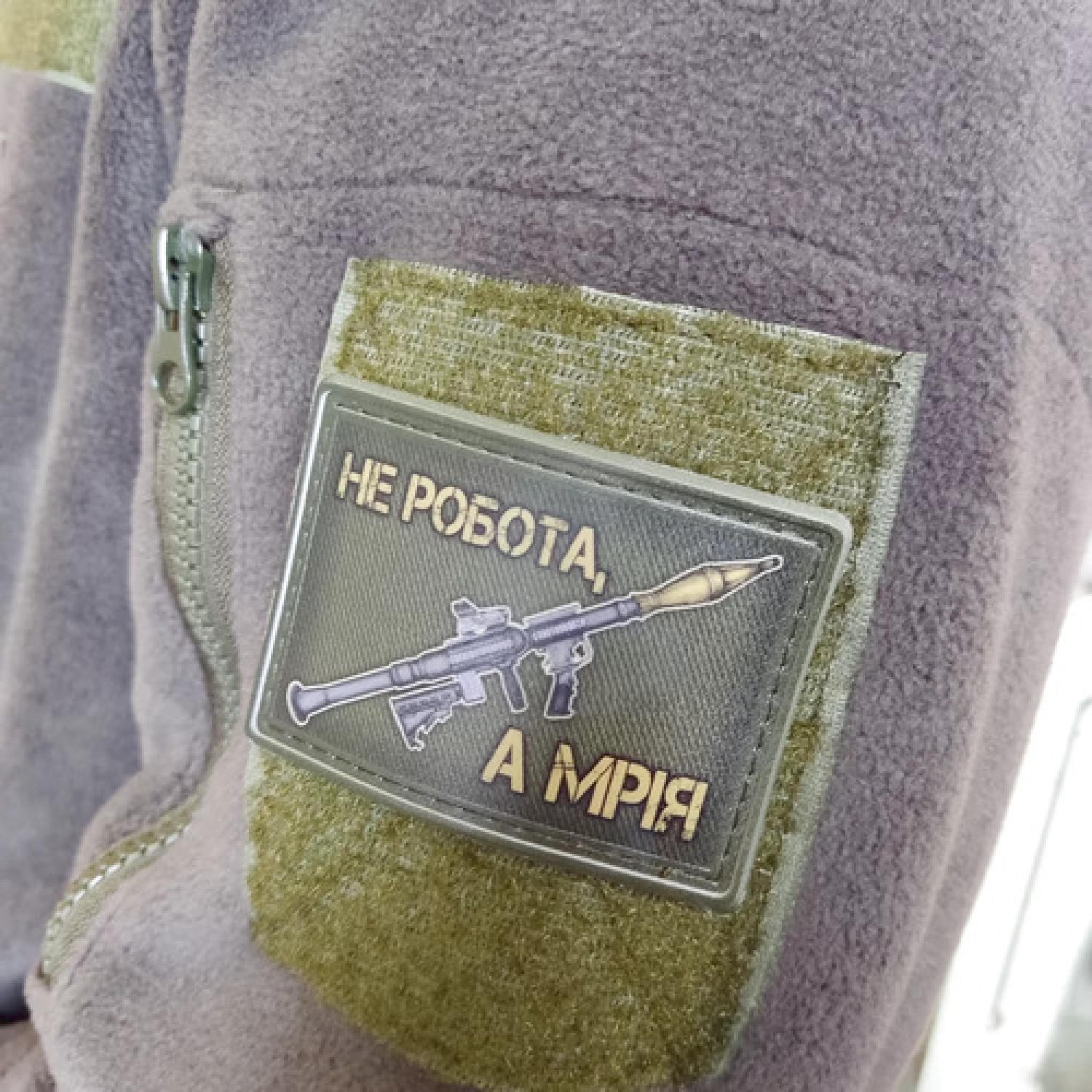 Шеврон Не работа, а мечта