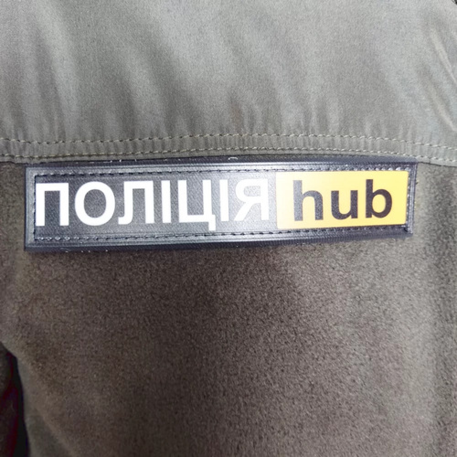 Нашивка полиция hub