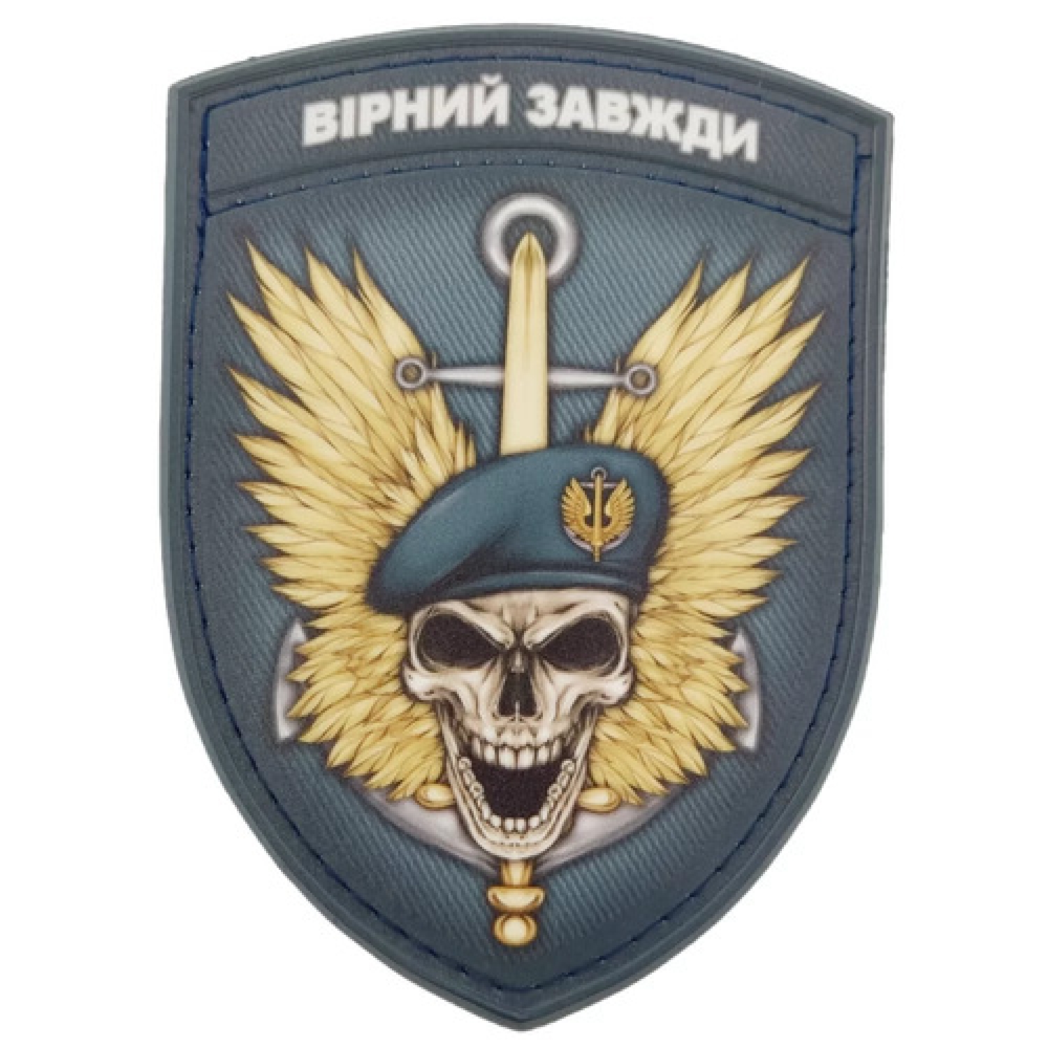 Шеврон Девиз морской пехоты Верен всегда