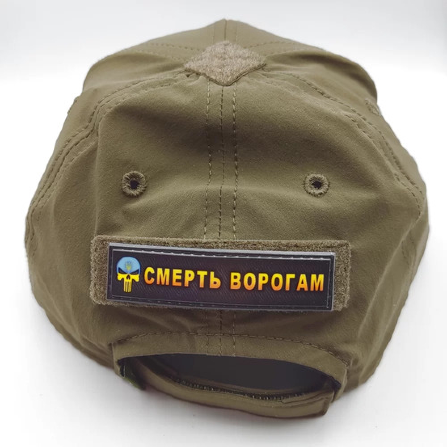 Шеврон Смерть врагам 2*8 см