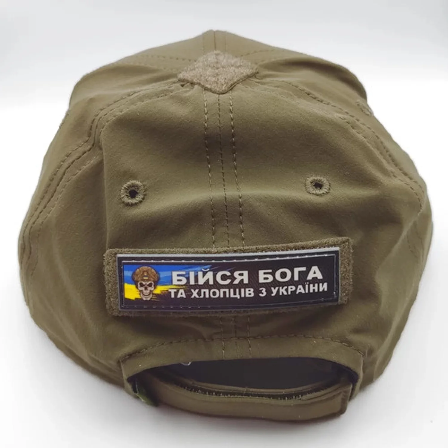 Шеврон Бійся бога та хлопців з України 2*8 см