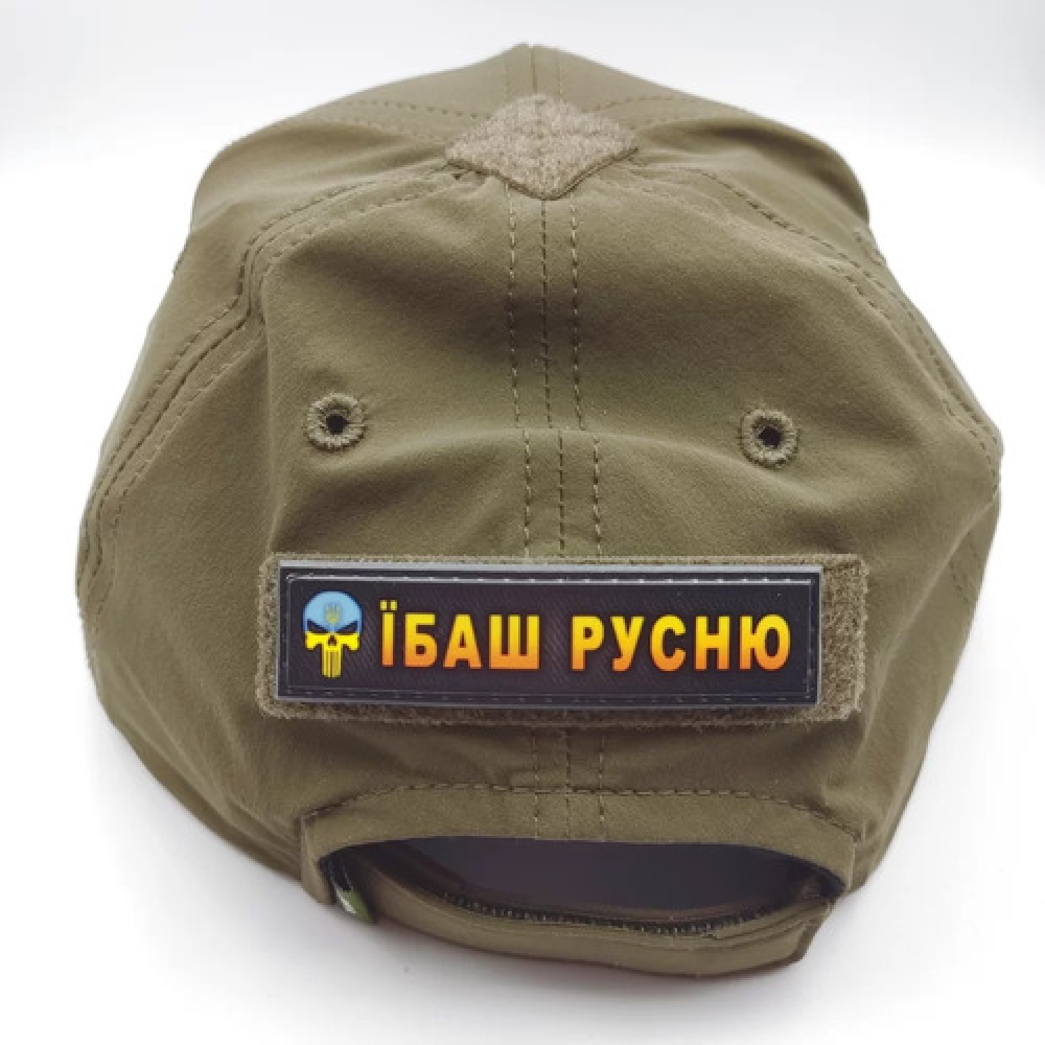 Шеврон Е*аш Ру*ню каратель 2*8 см