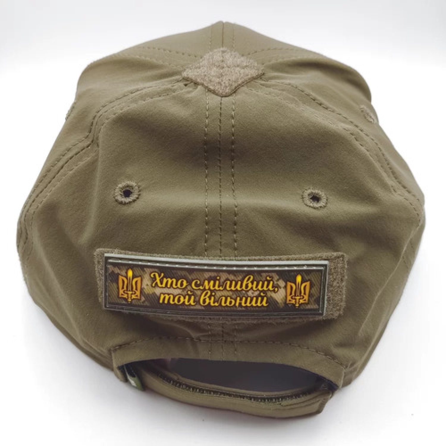 Шеврон Кто смел тот свободный 2*8 см