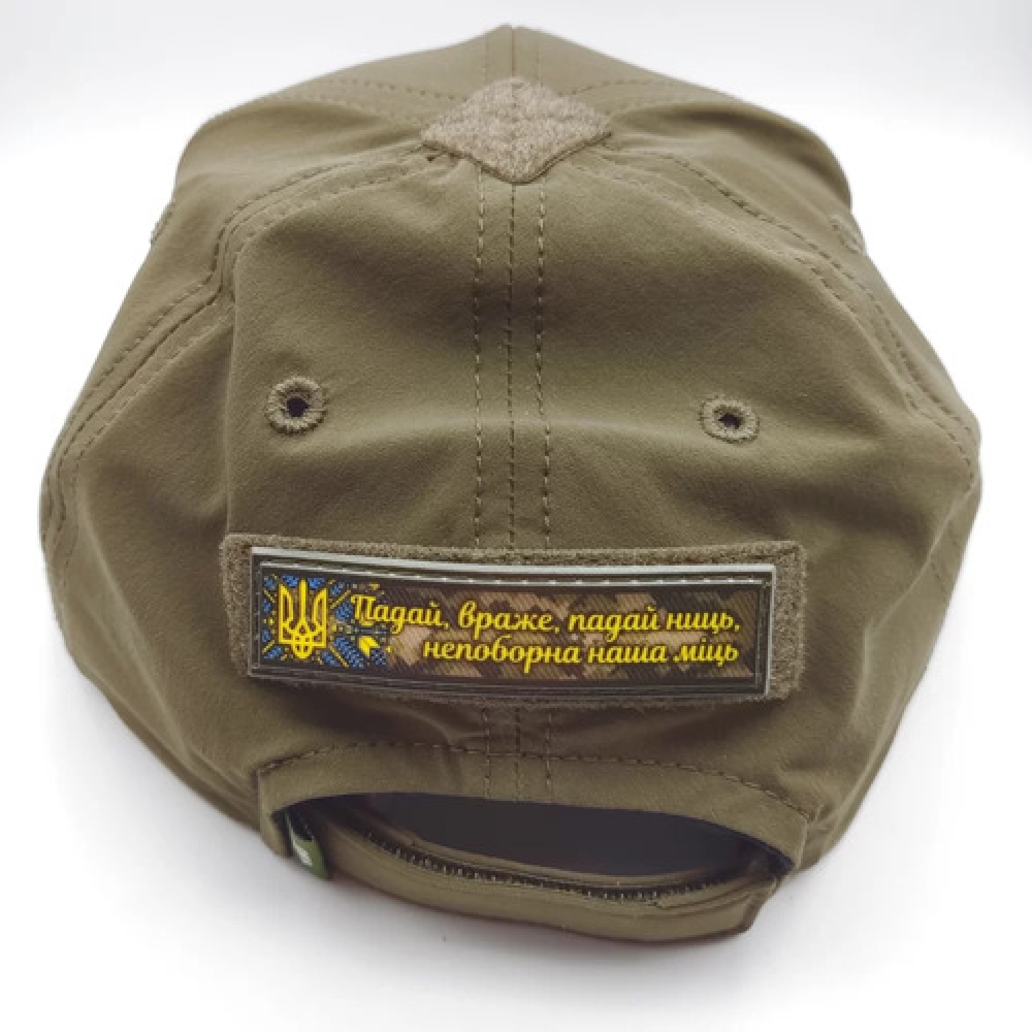 Шеврон Падай враже падай нити непоборна наша мить 2*8 см