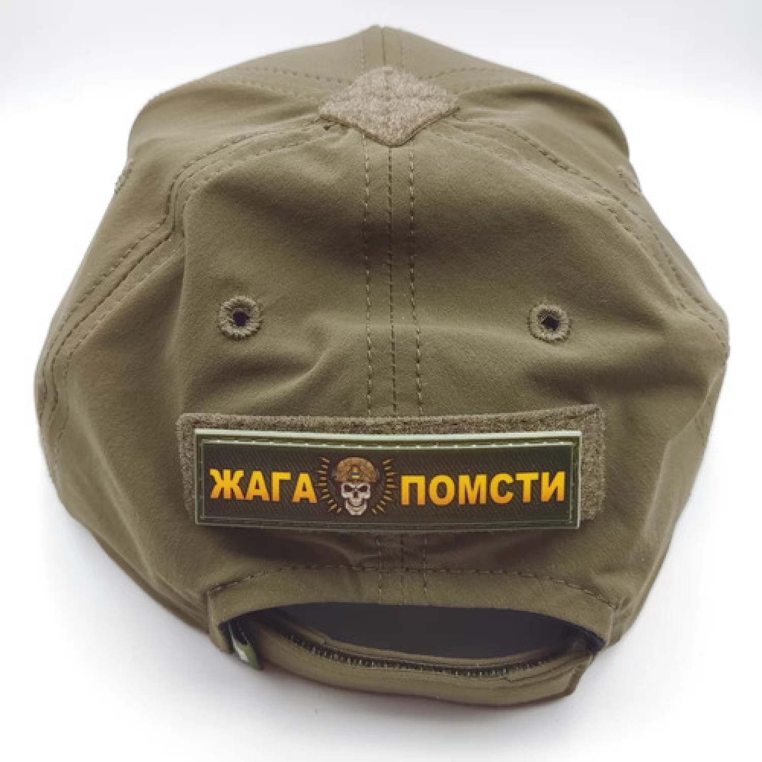 Шеврон Жажда мести 2*8 см