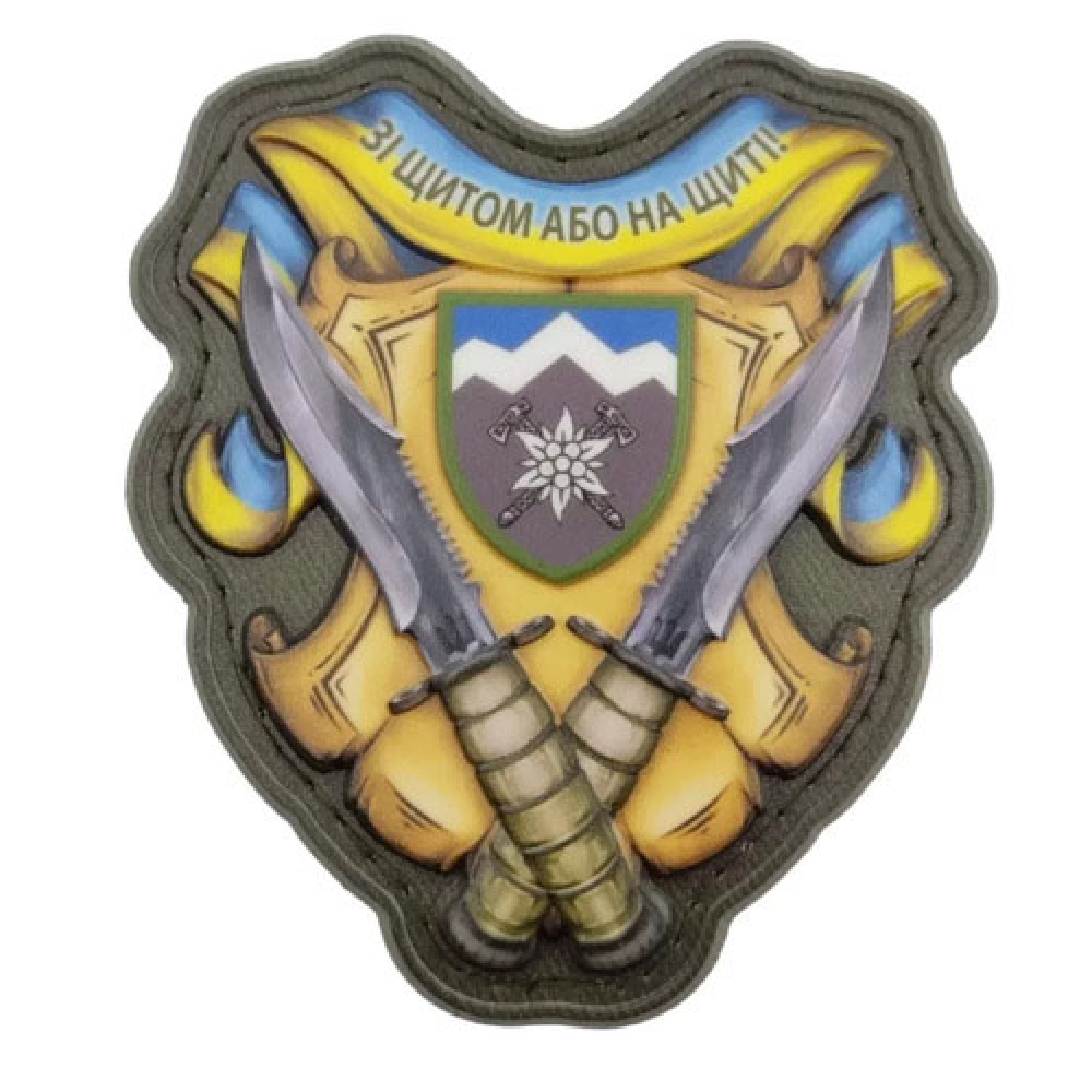 Шеврон Зі щитом або на щиті 10 ОГШБр об'ємний