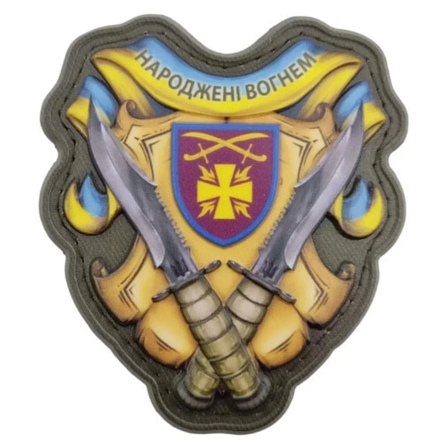 Шеврон Народжені вогнем 115 ОМБр об'ємний