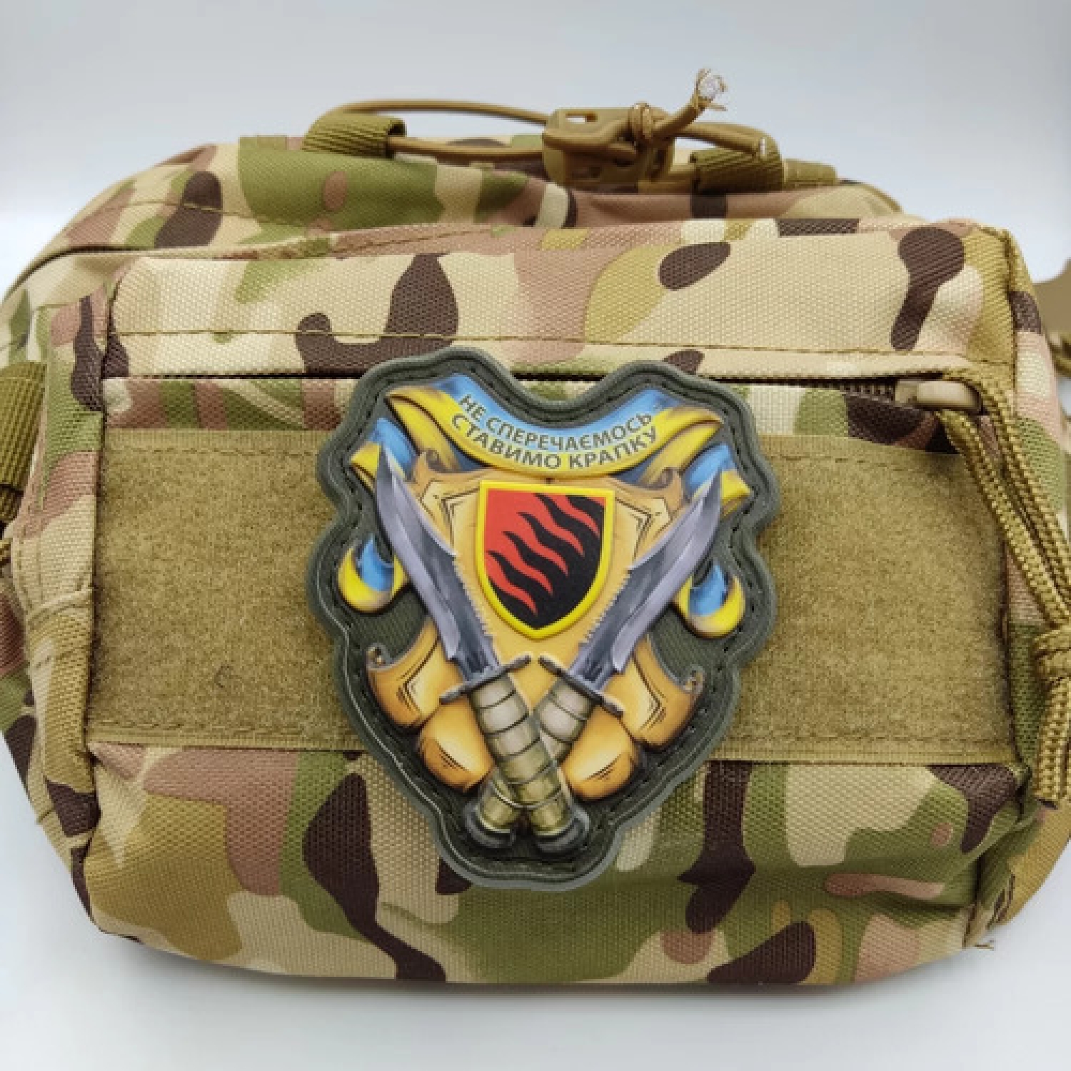 Шеврон Не спорим ставим точку 55 ОАБр объемный