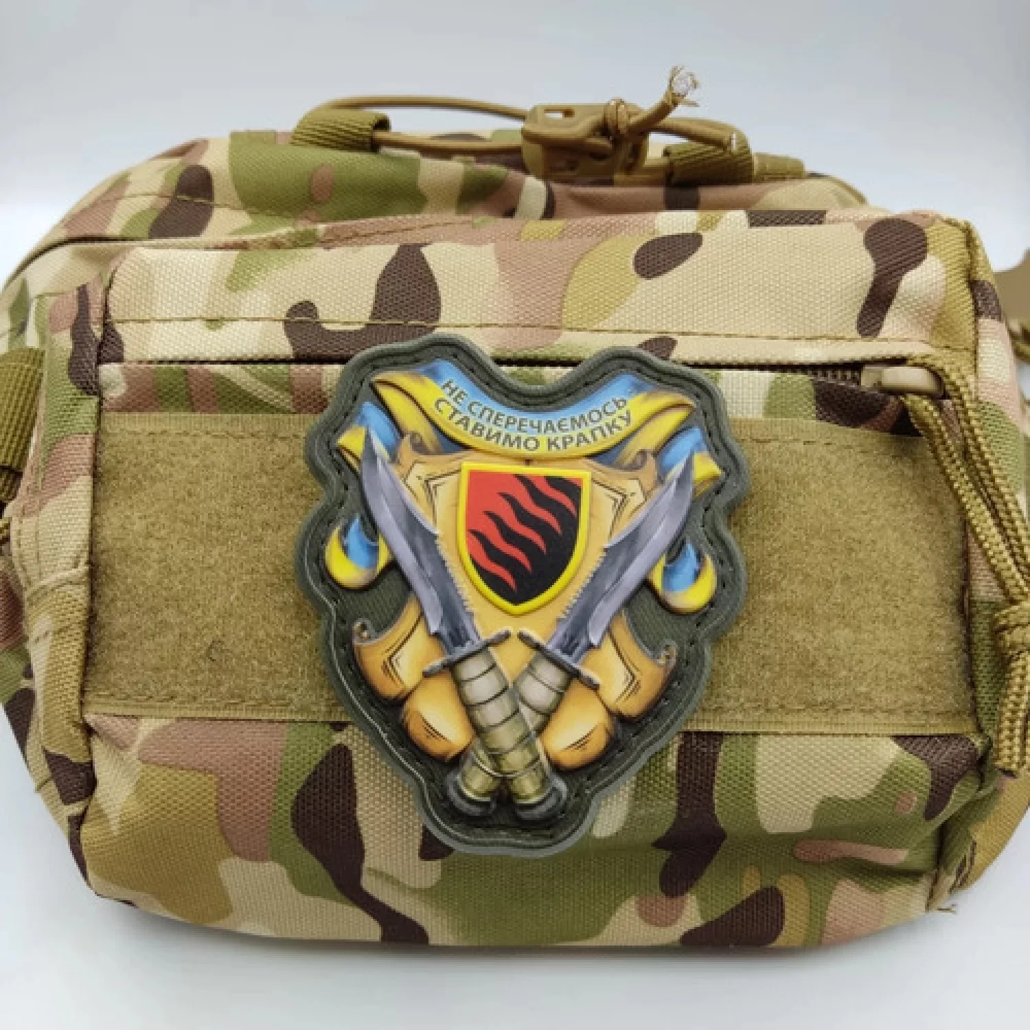 Шеврон Не сперечаємось ставимо крапку 55 ОАБр об'ємний