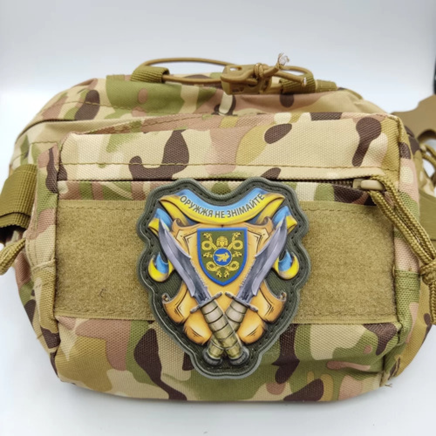 Шеврон Оружжя не знімайте 53 ОМБр об'ємний