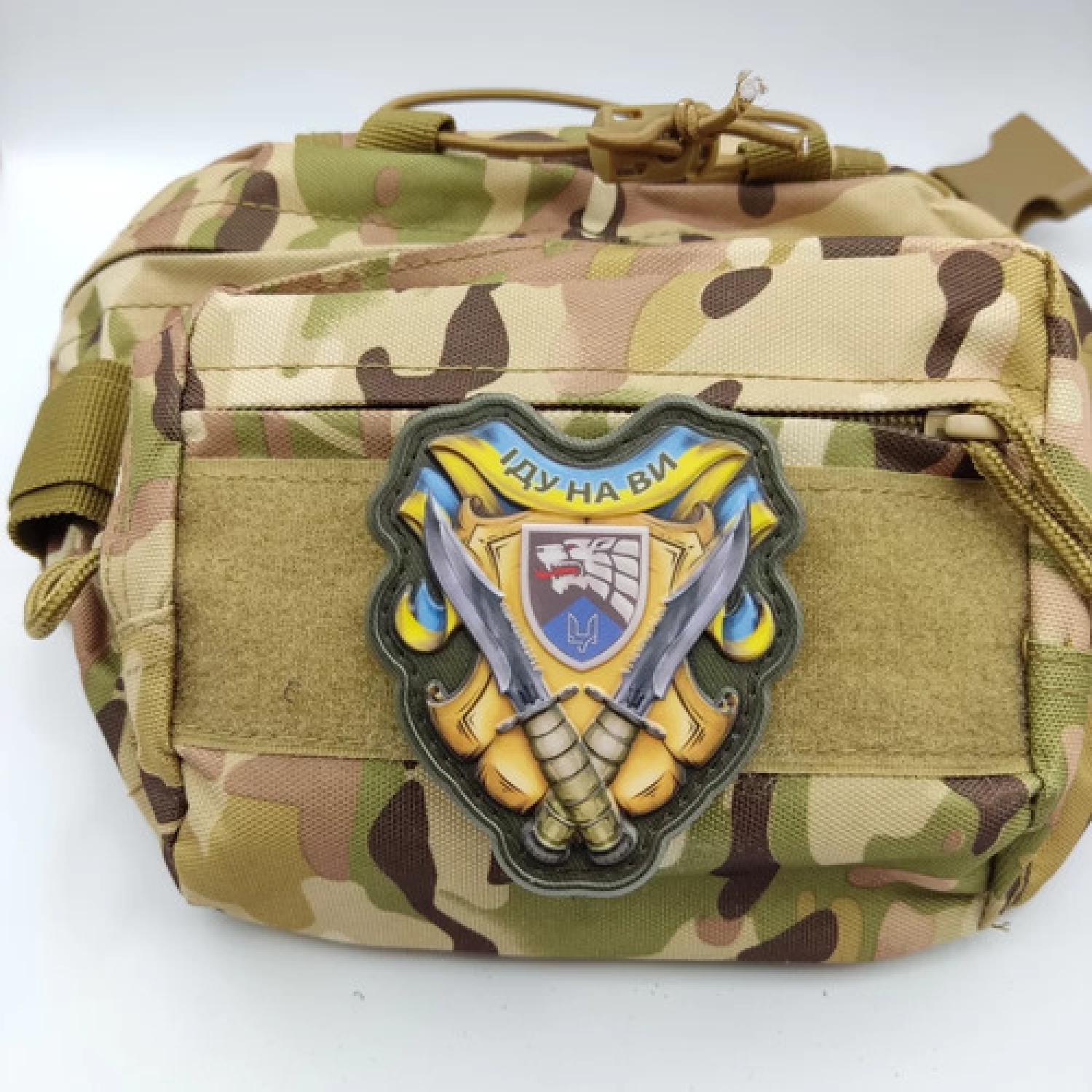 Шеврон Иду на вы объемный