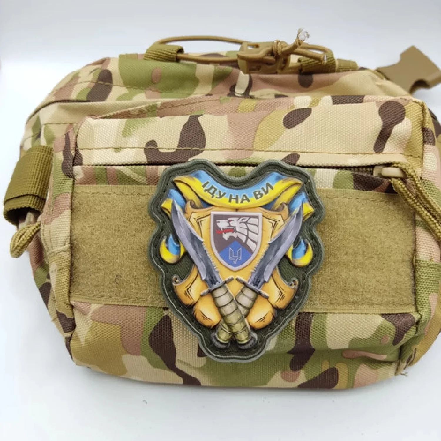 Шеврон Иду на вы объемный