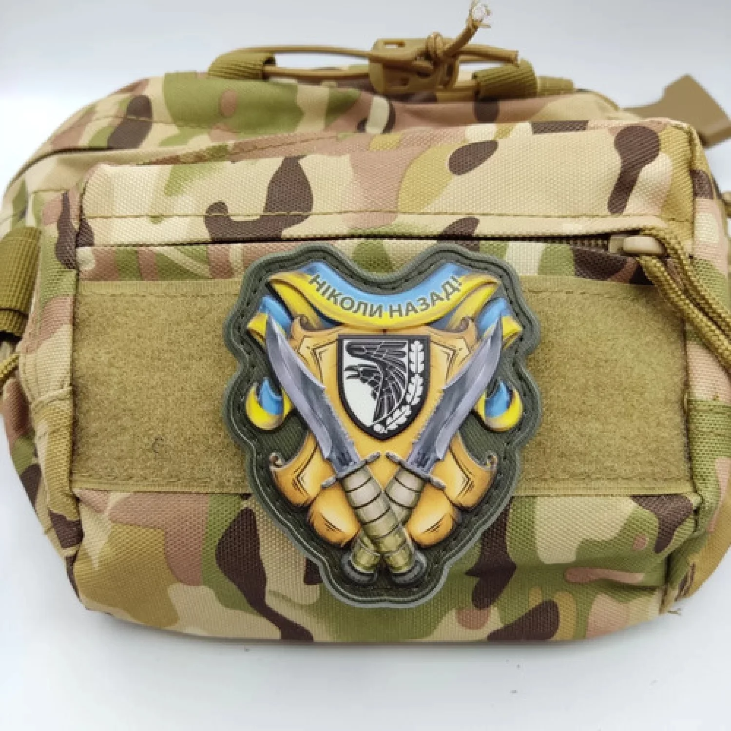 Шеврон Никогда назад 93 ОМБр объемный