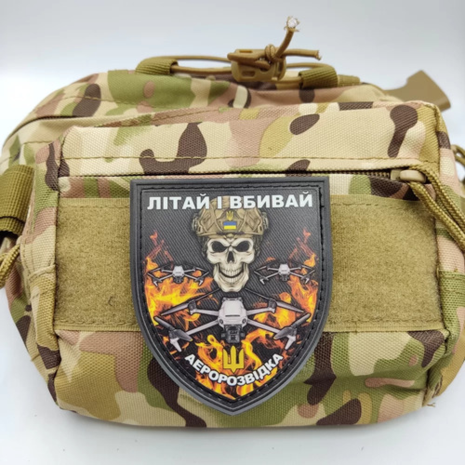 Шеврон Летай и убивай аэроразведка череп в огне