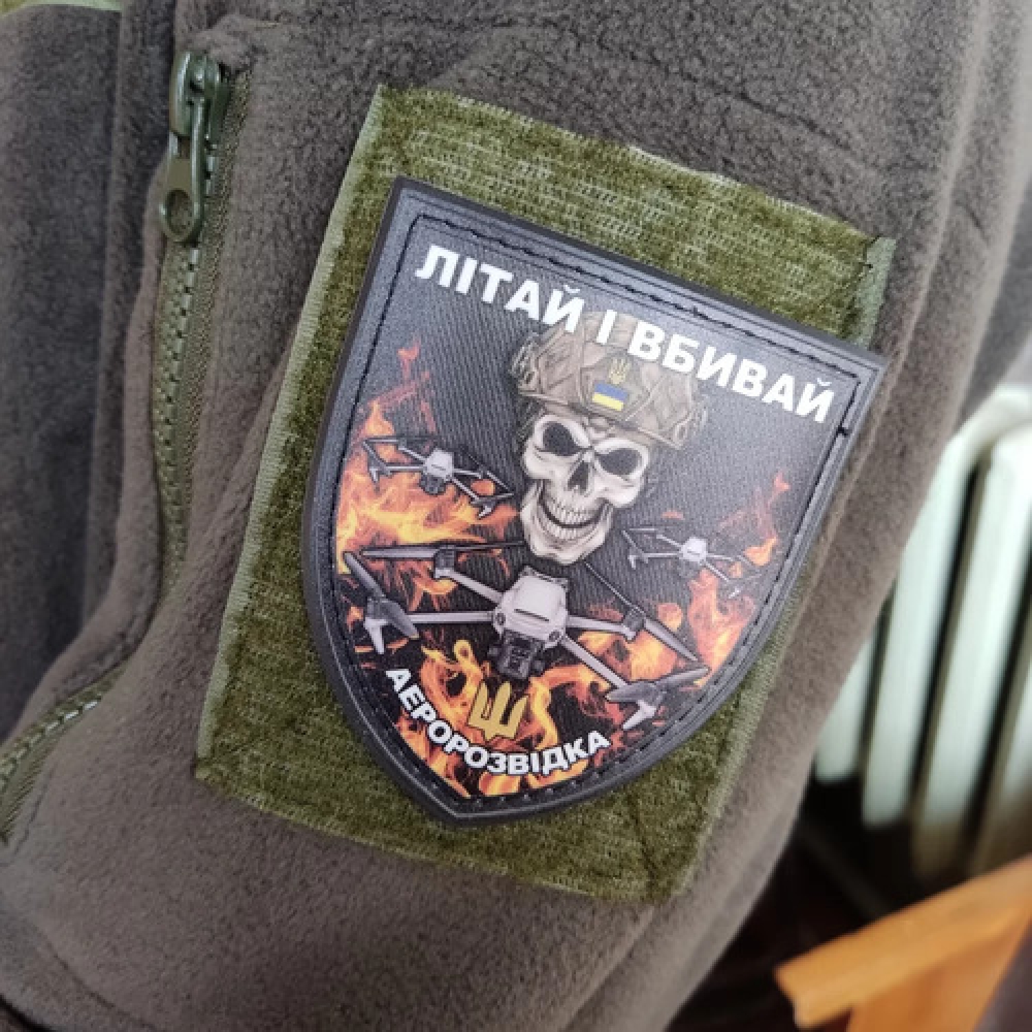 Шеврон Летай и убивай аэроразведка череп в огне