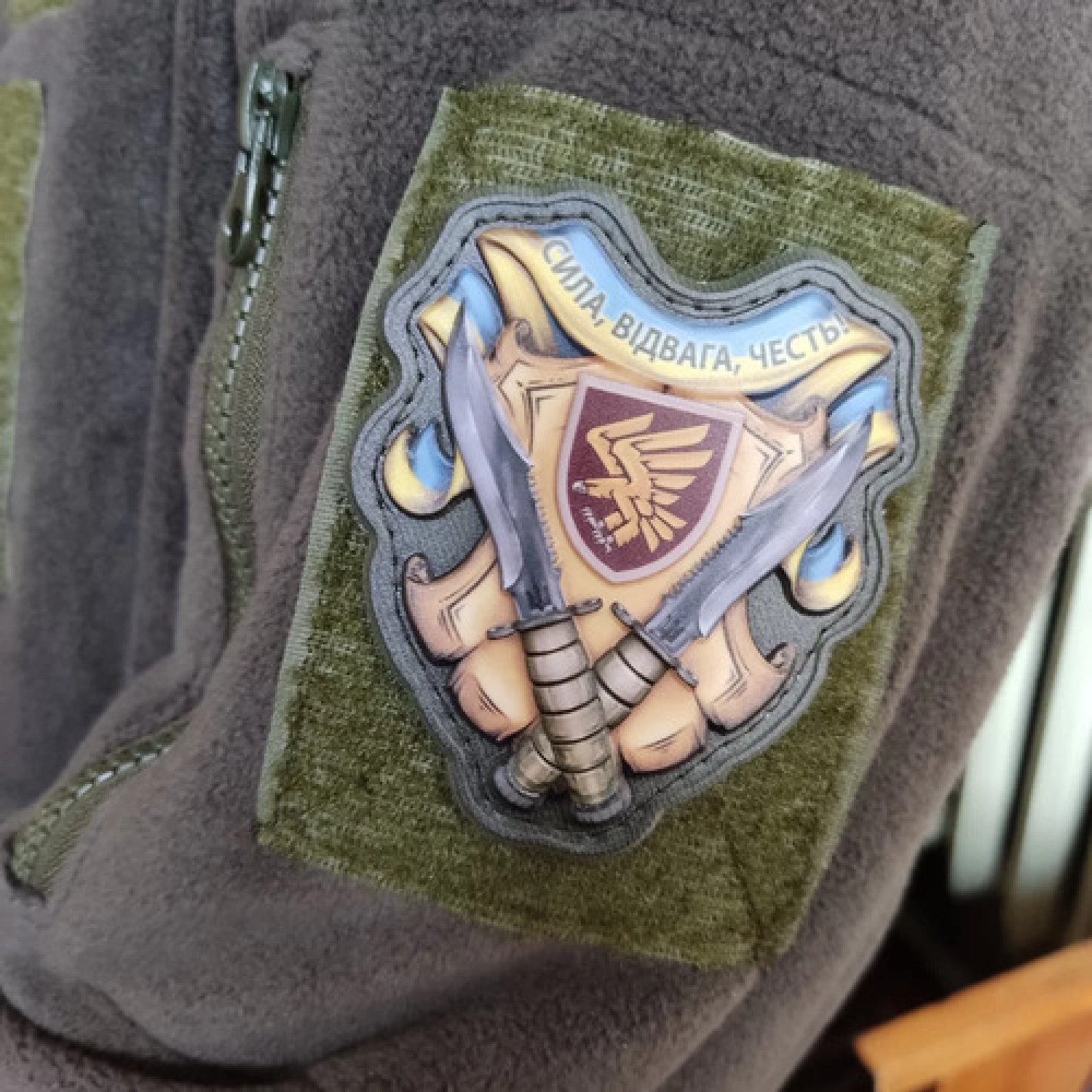 Шеврон Сила, отвага, честь 95 ОДШБр объемный