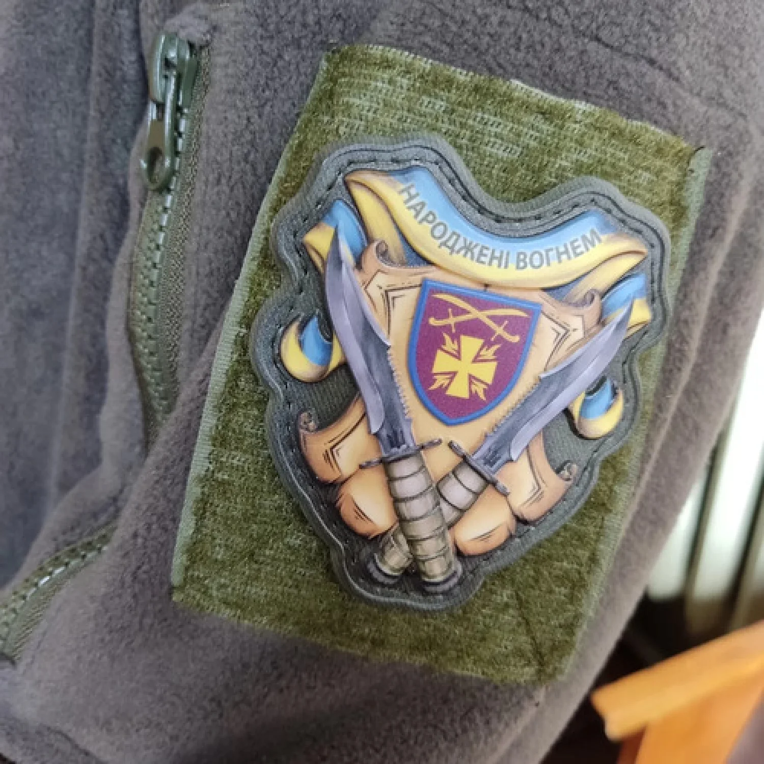 Шеврон Народжені вогнем 115 ОМБр об'ємний