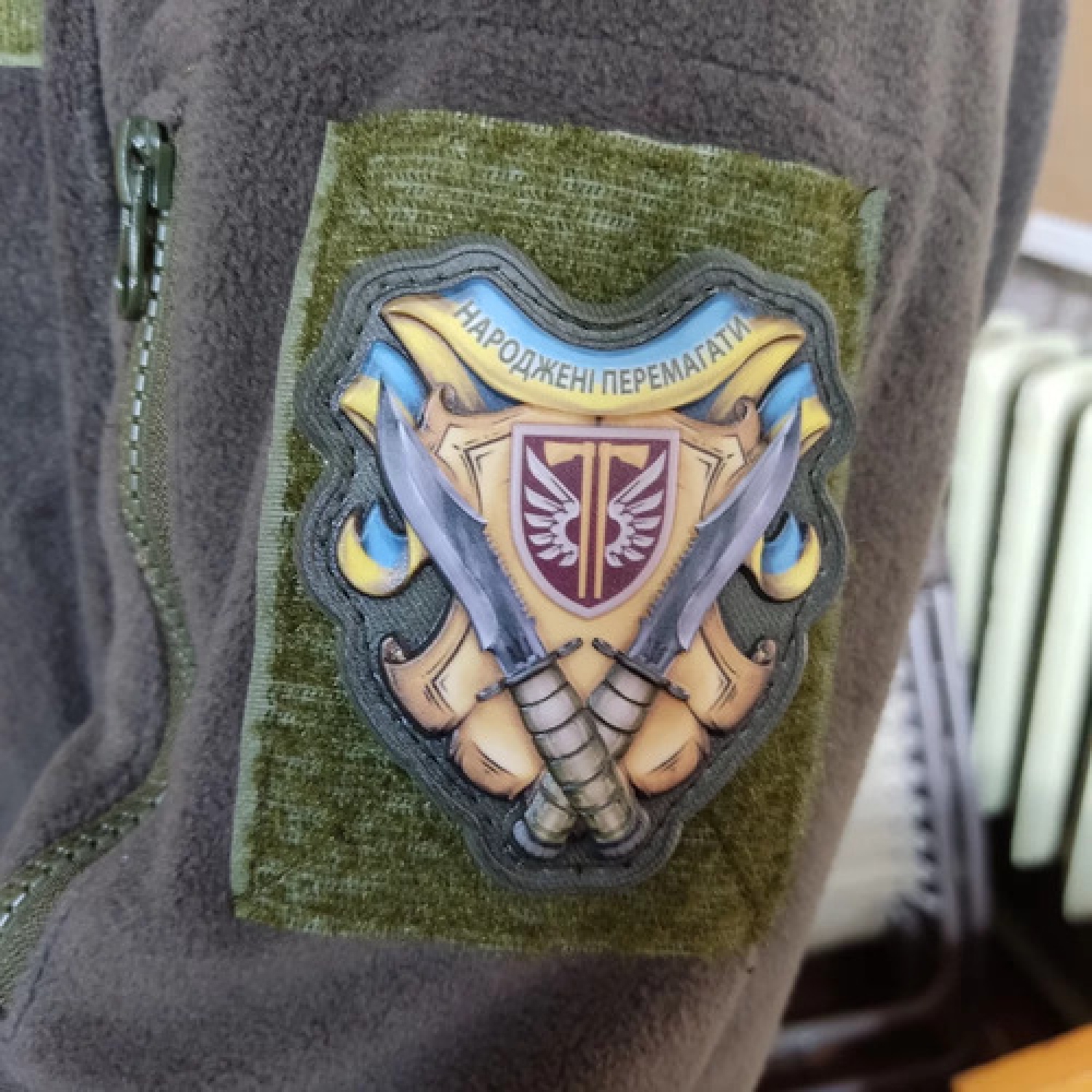 Шеврон Родившиеся побеждать объемный