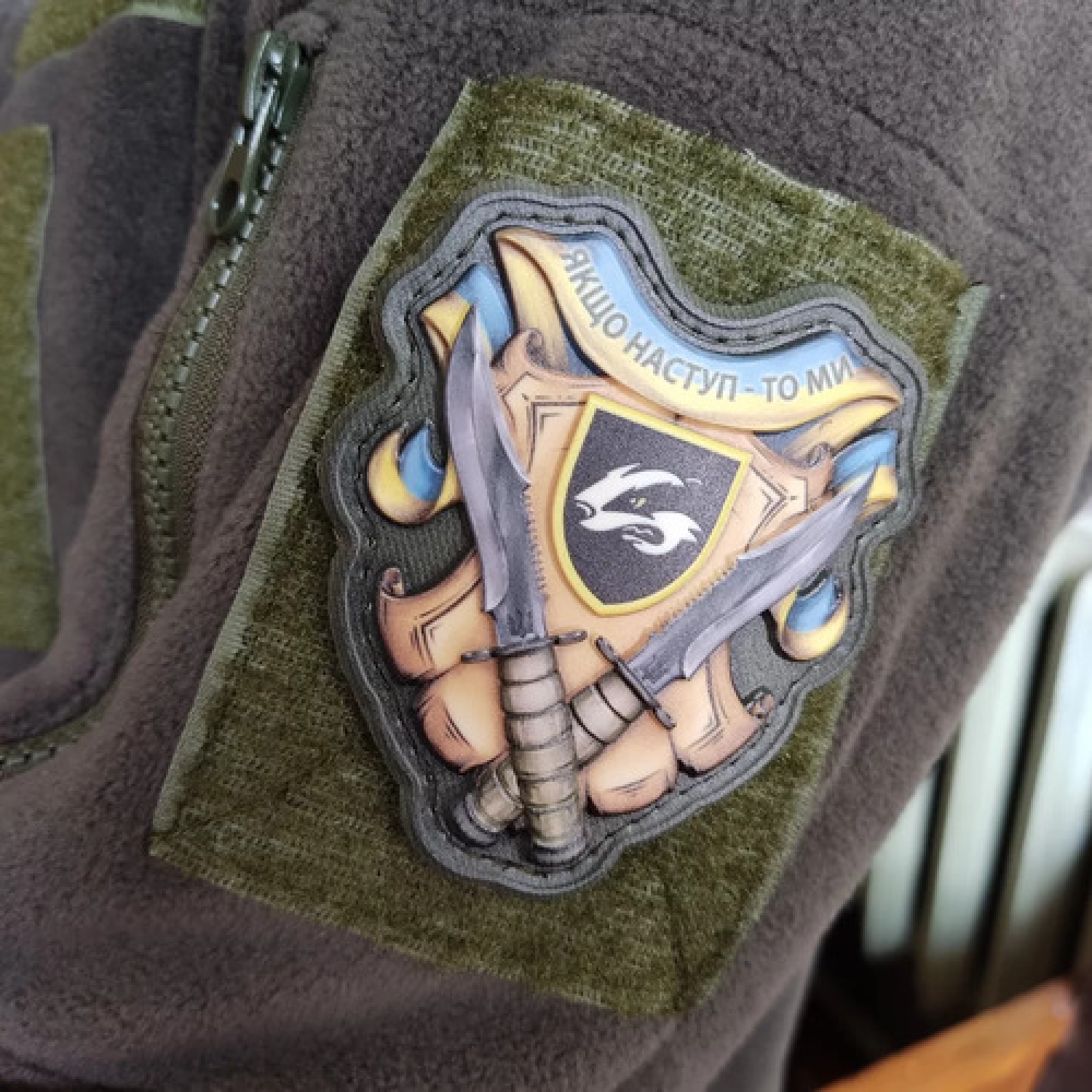 Шеврон Якщо наступ то ми 503 ОБМП об'ємний