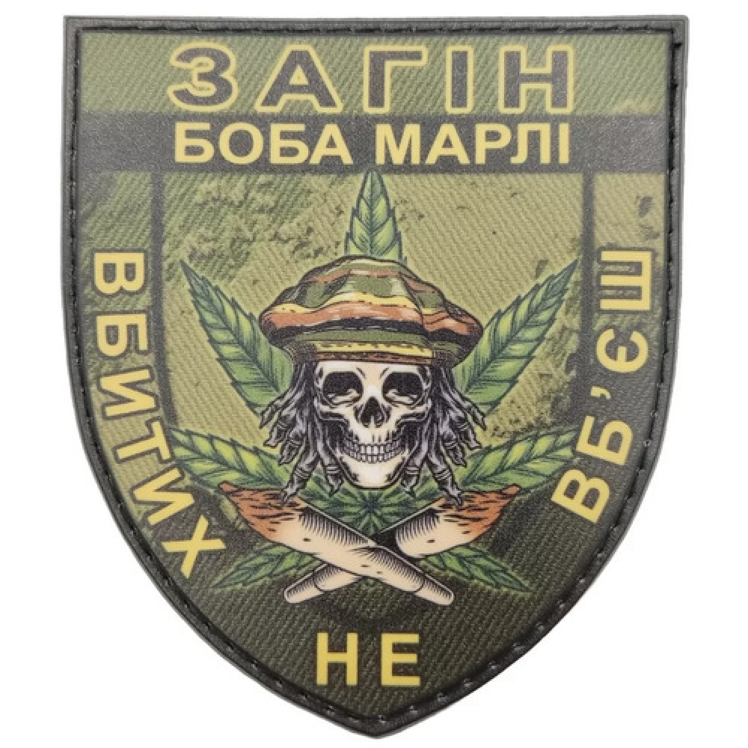 Шеврон Убитых не убьешь олива