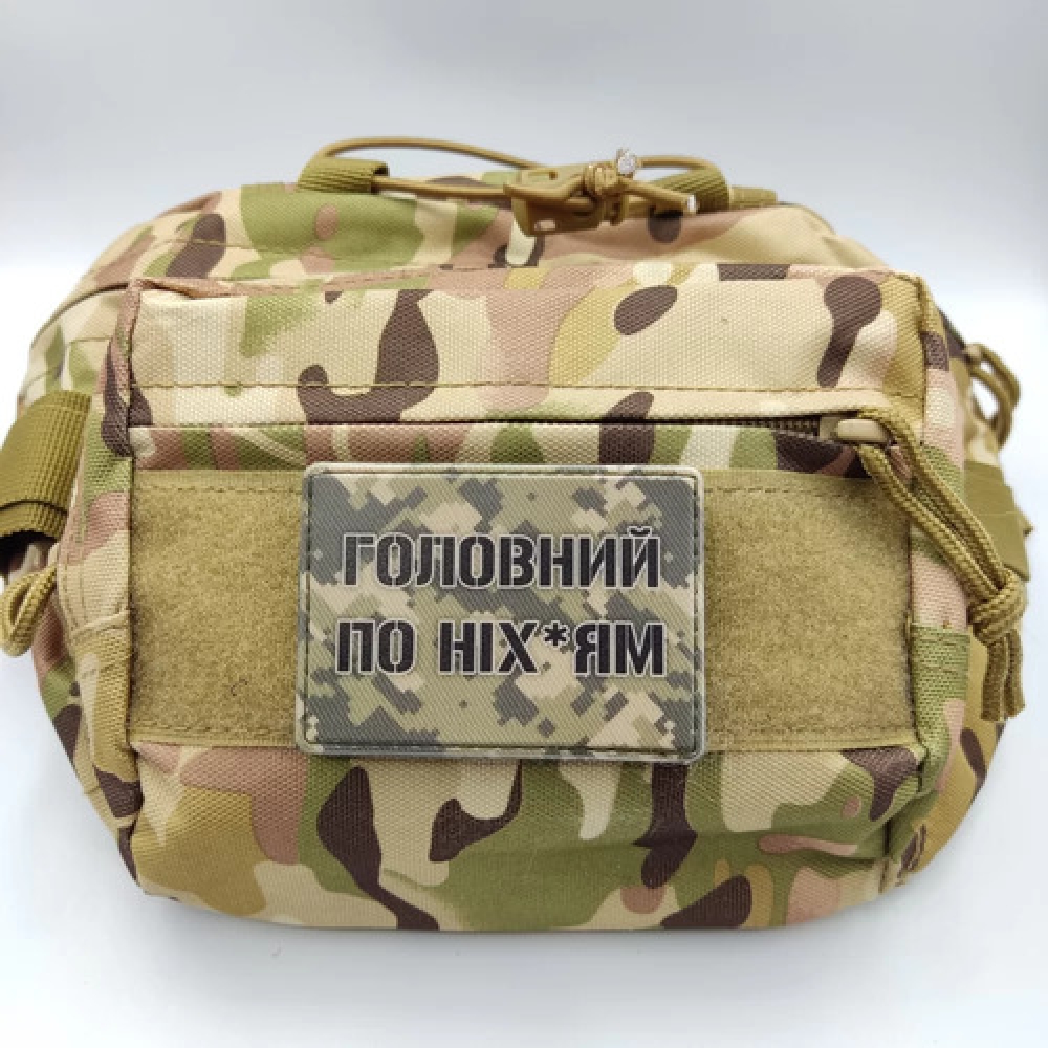 Нашивка Главный по них*ям