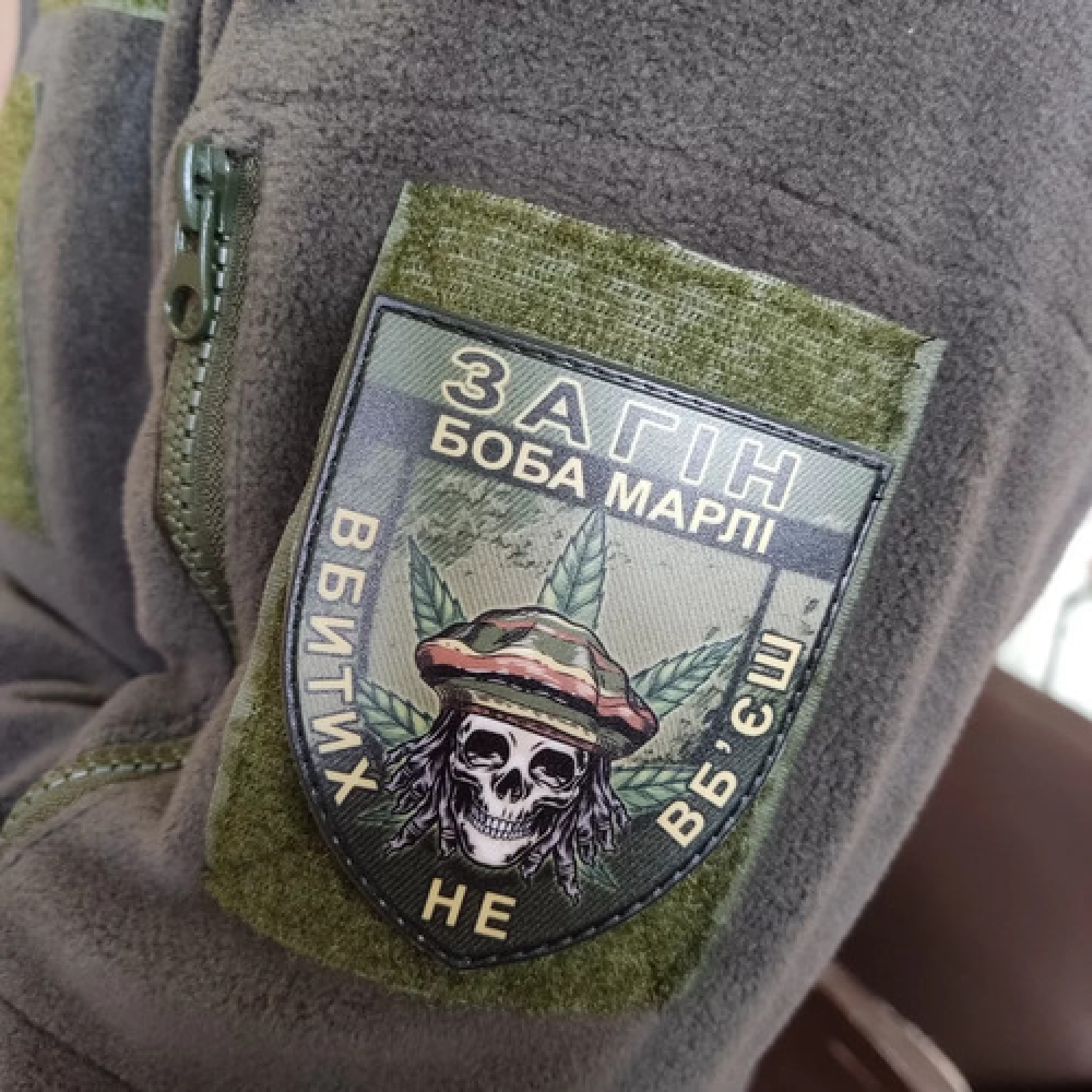 Шеврон Отряд Боба Марли Убитых не убьешь олива