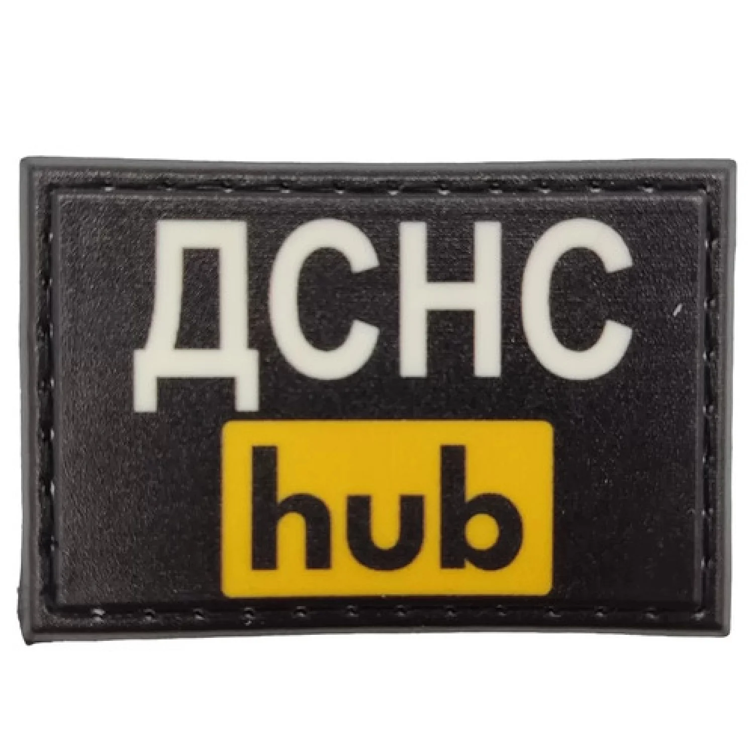 Нашивка ДСНС hub
