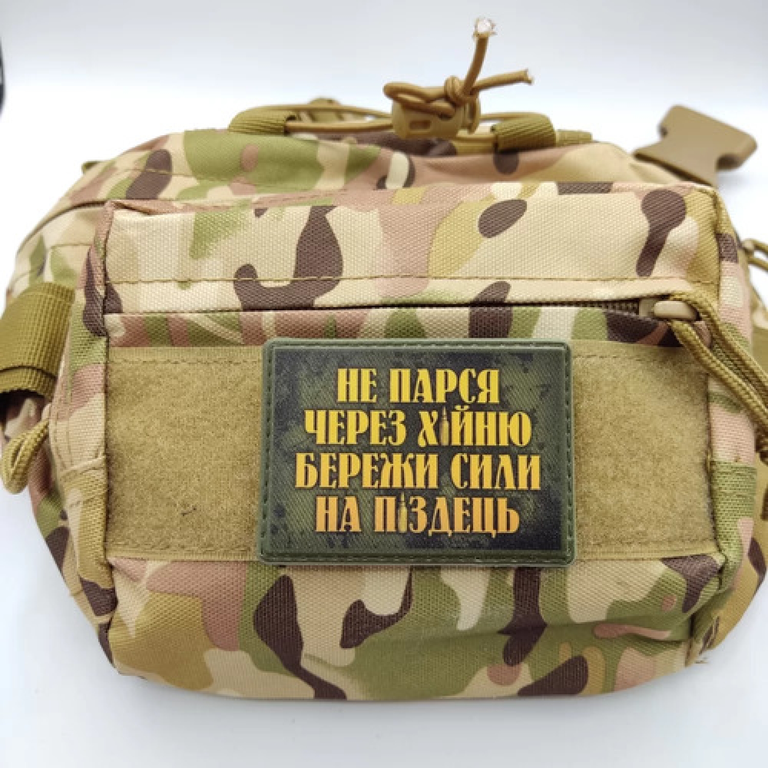 Нашивка Не парься через х*йню, береги силы на п*здец олива