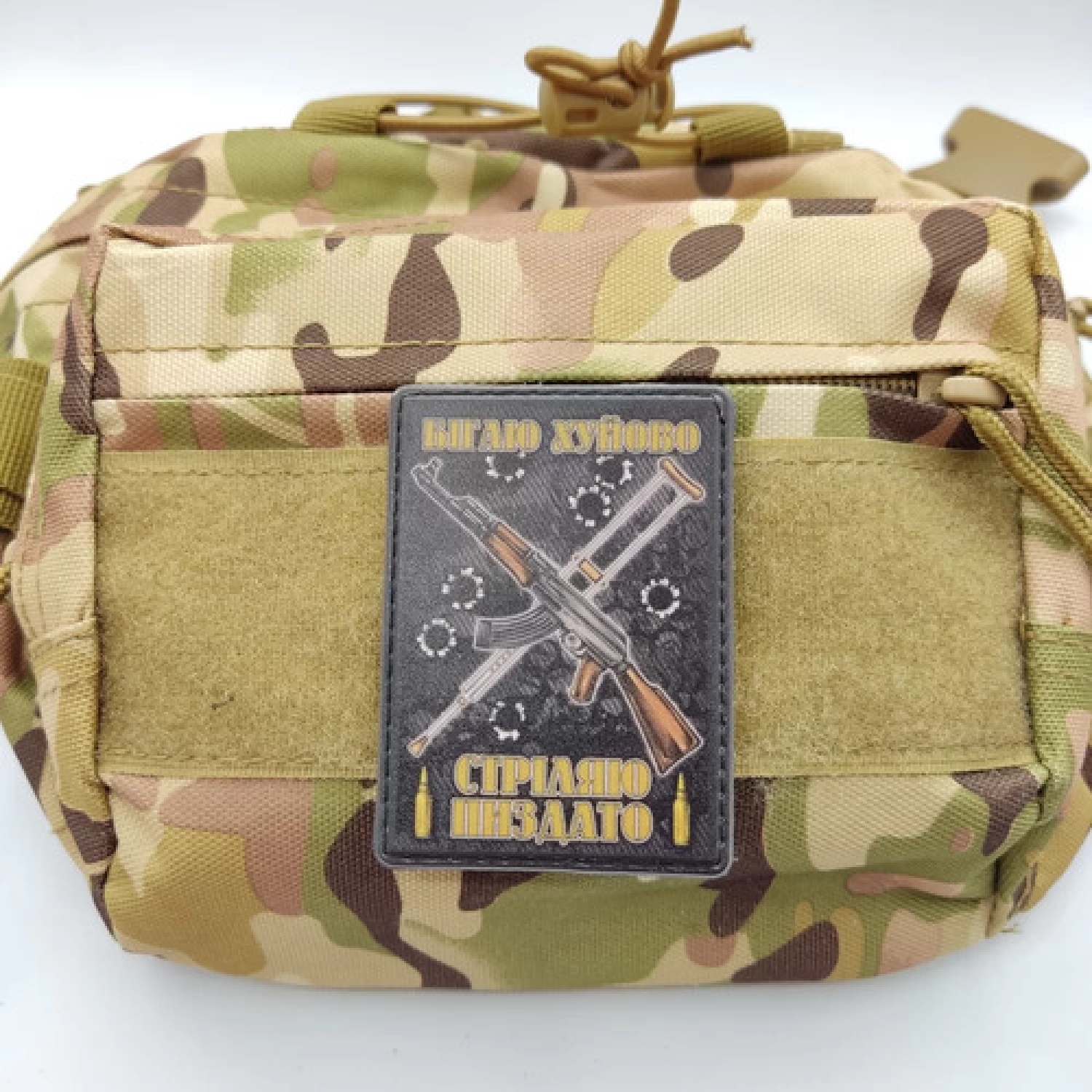 Нашивка Бегаю хуево Стреляю пиздато