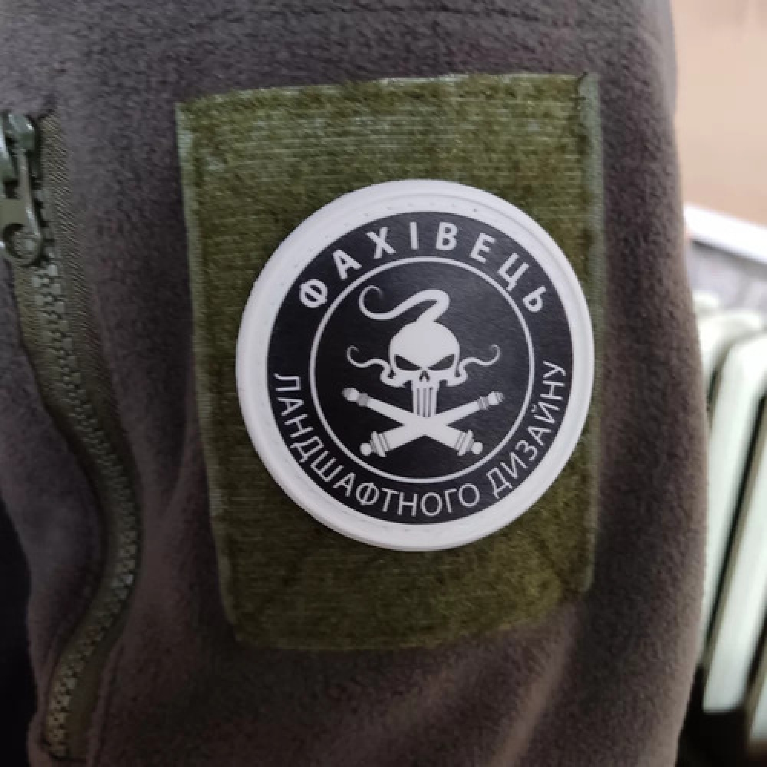 Нашивка Специалист по ландшафтному дизайну ч/б