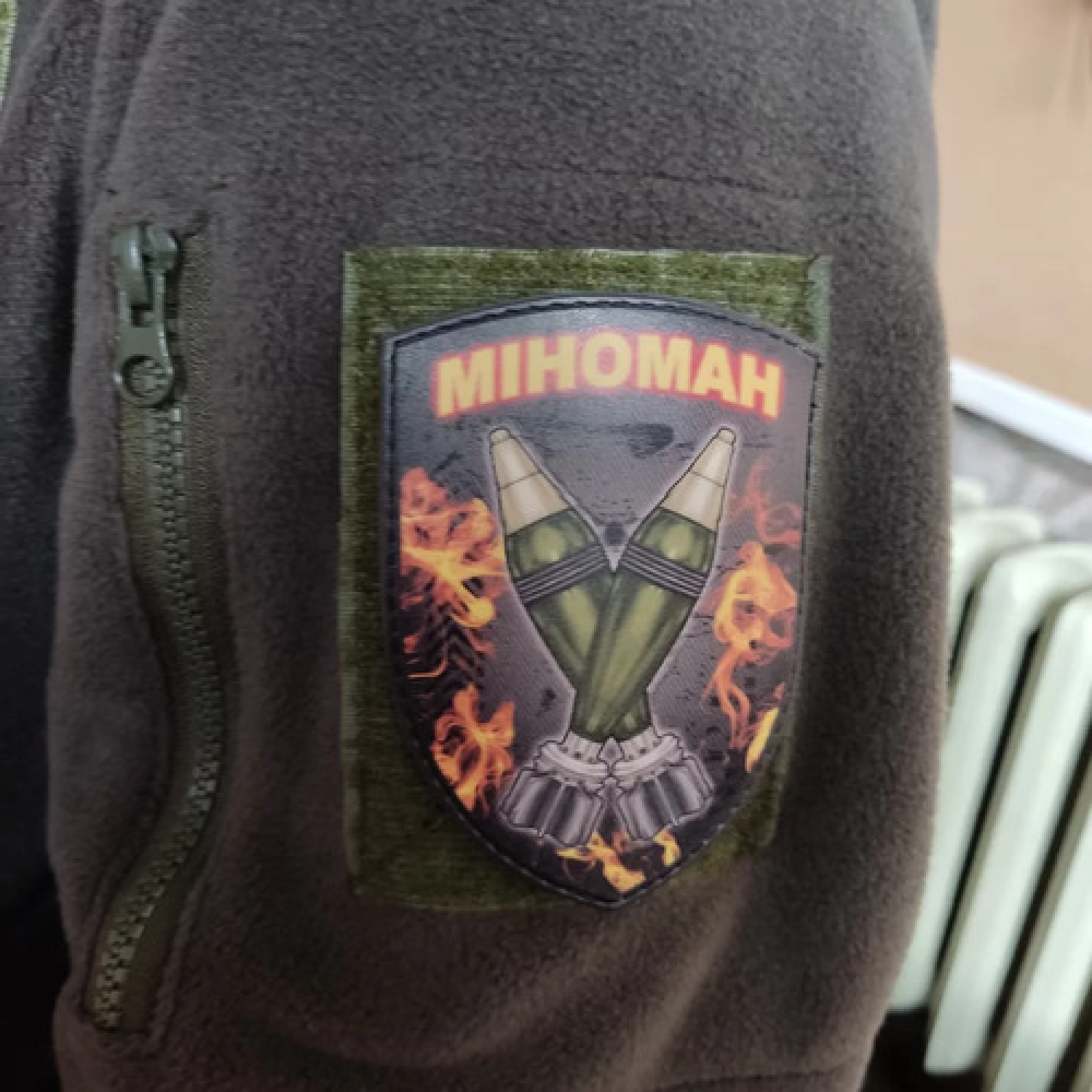 Нашивка Міноман міна у вогні