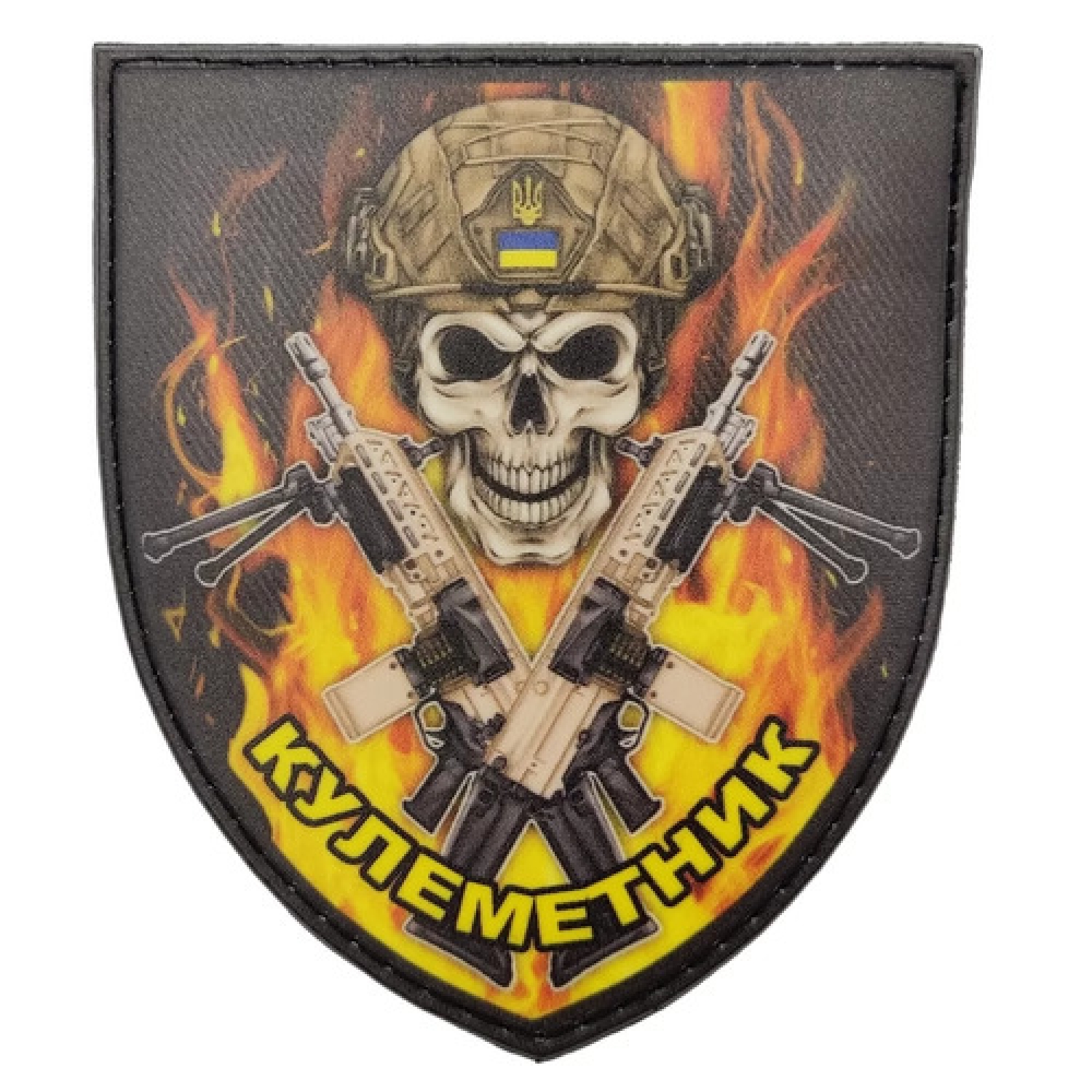 Шеврон Пулеметчик