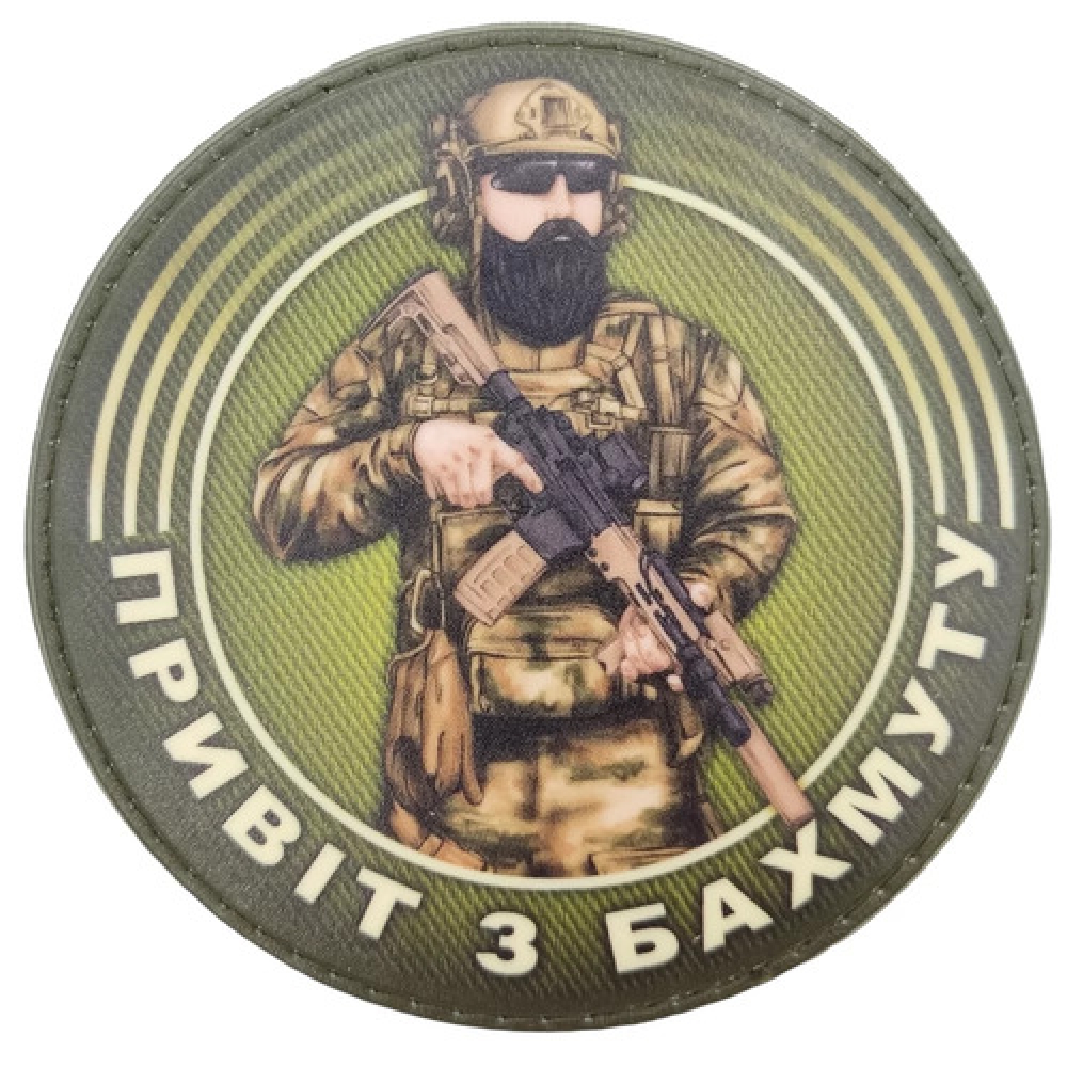 Нашивка Привет из Бахмута военнослужащий