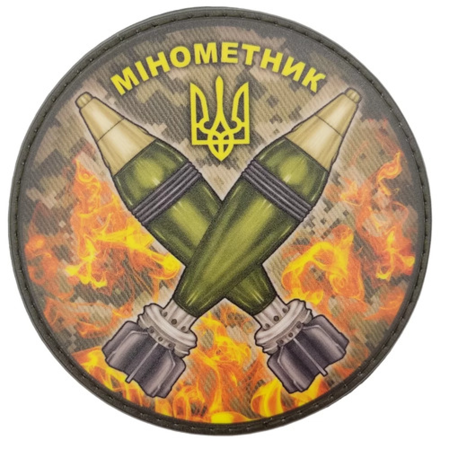 Нашивка Мінометник піксель