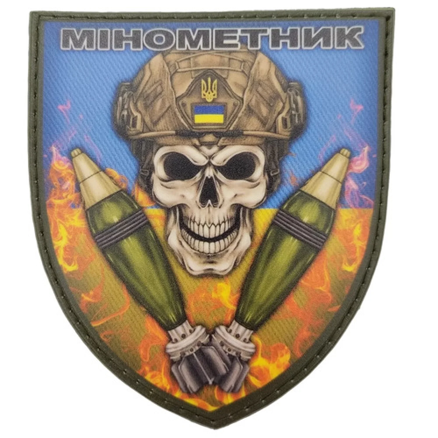 Нашивка Мінометник череп блакитно-жовтий