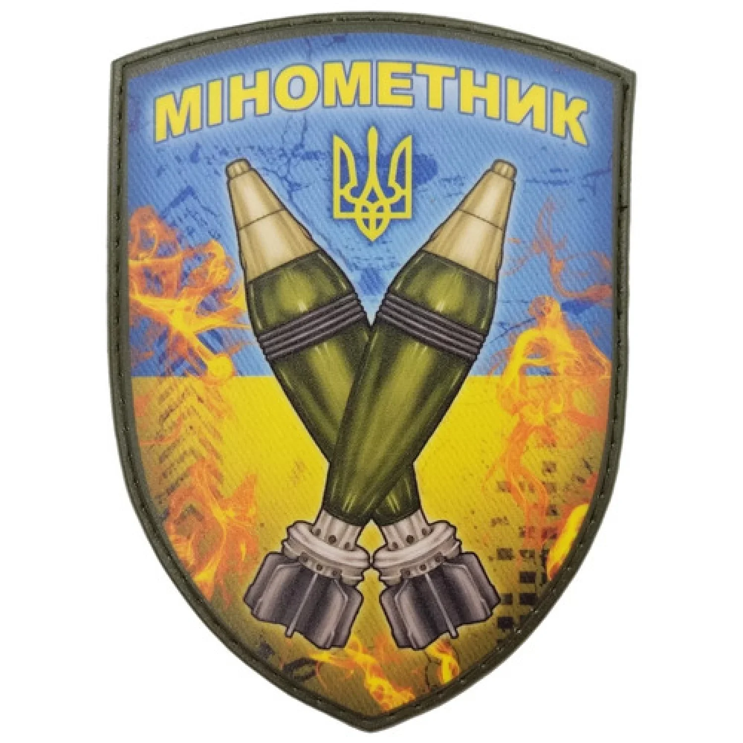 Нашивка Мінометник щит міни блакитно-жовтий