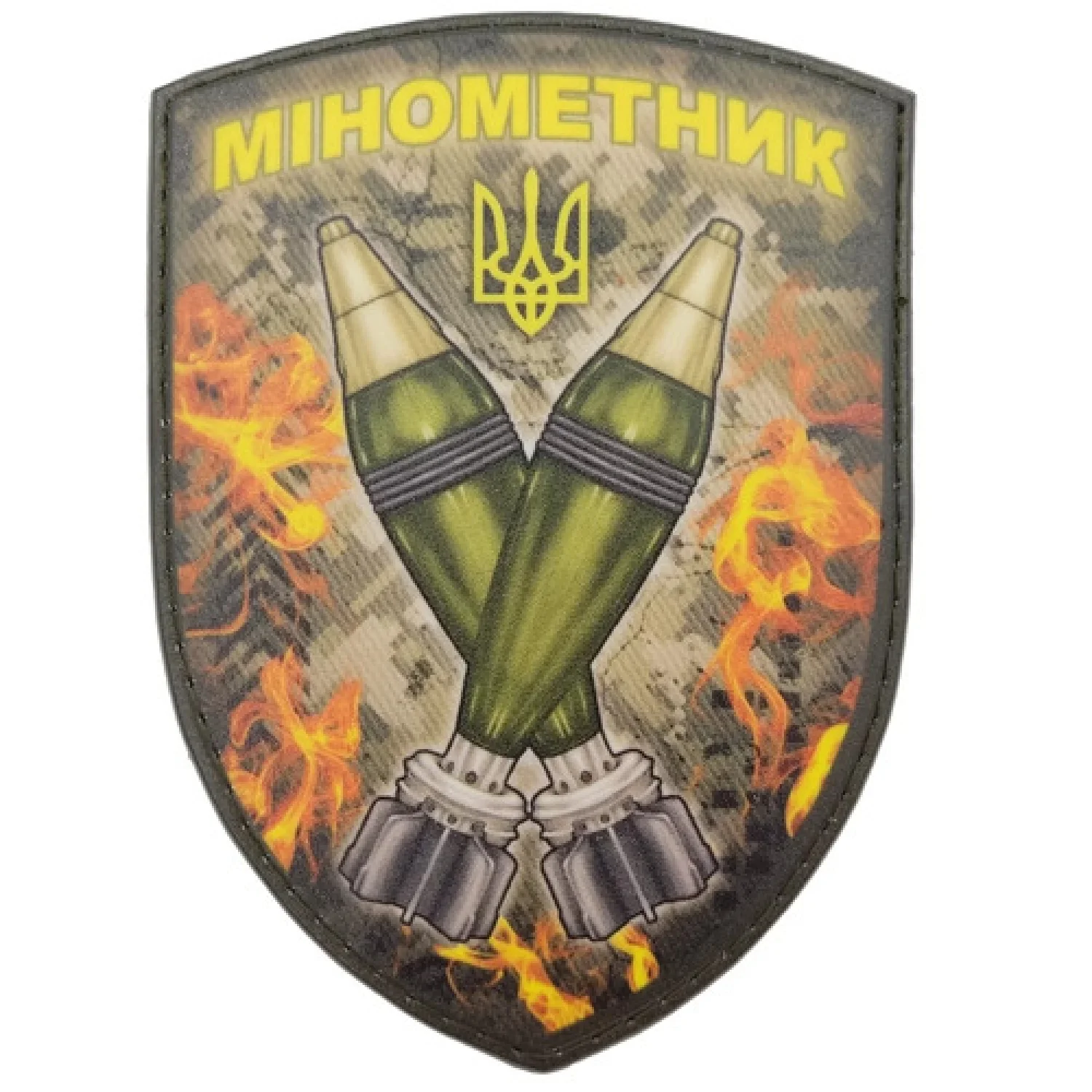 Нашивка Мінометник щит міни піксель