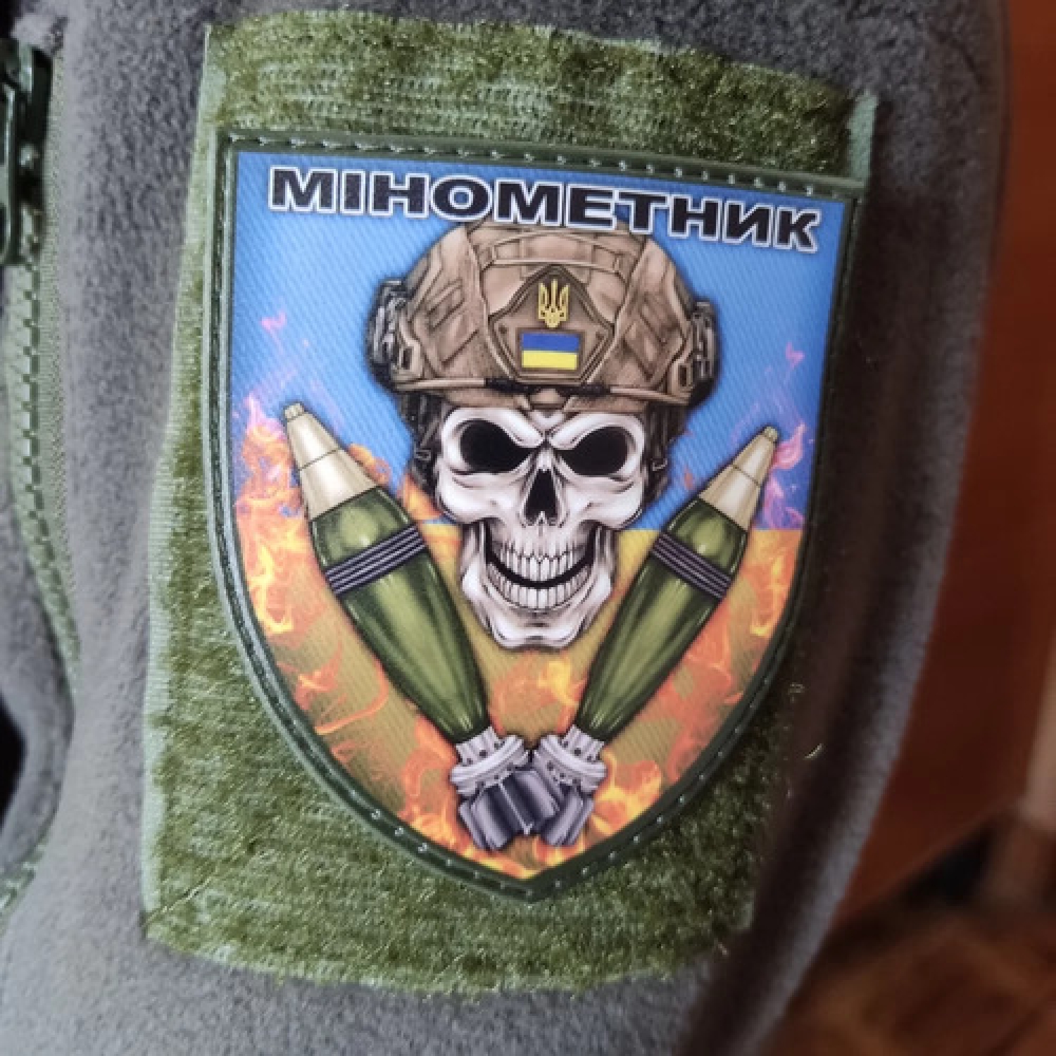 Нашивка Минометчик череп голубовато-желтый