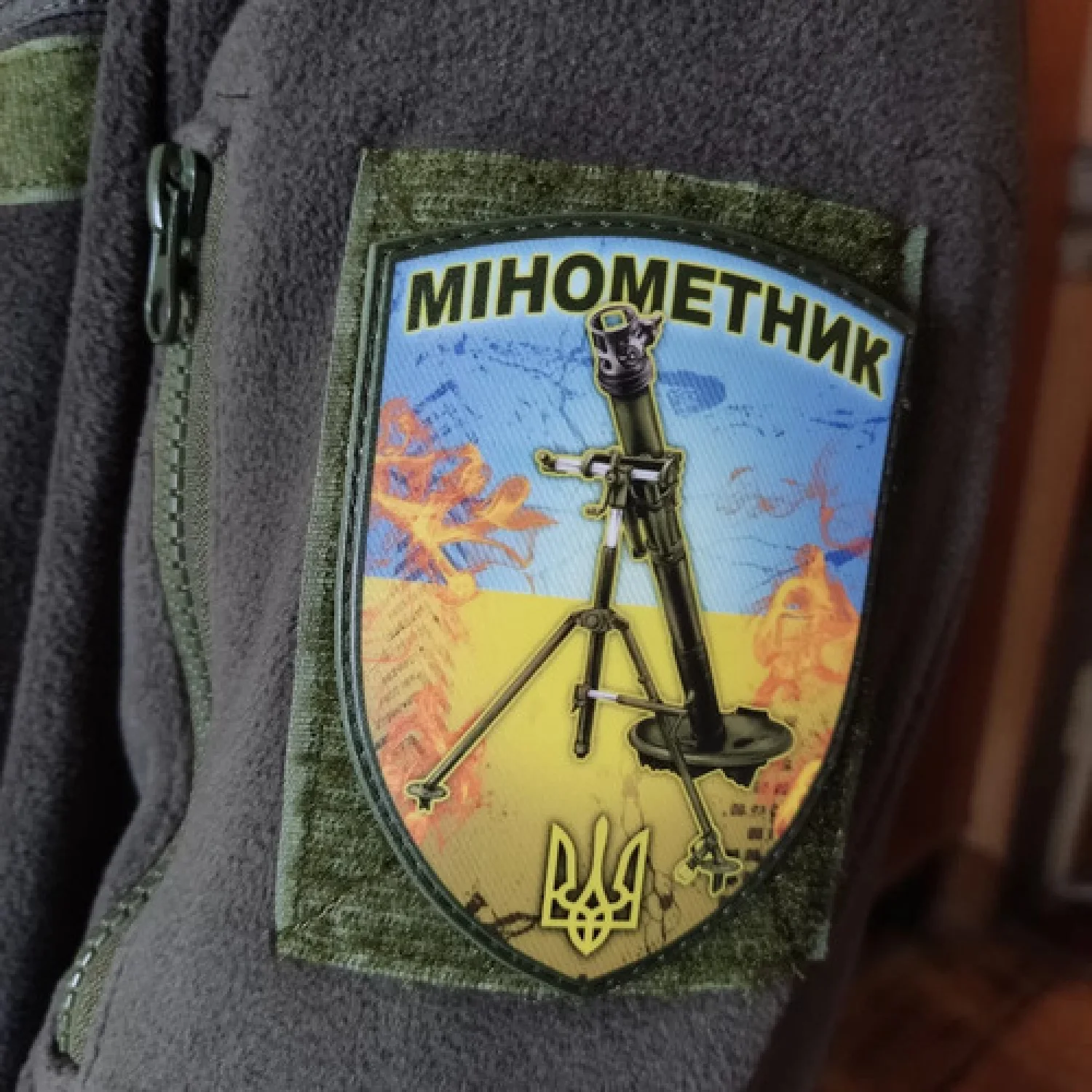 Нашивка Минометчик щит голубовато-желтый