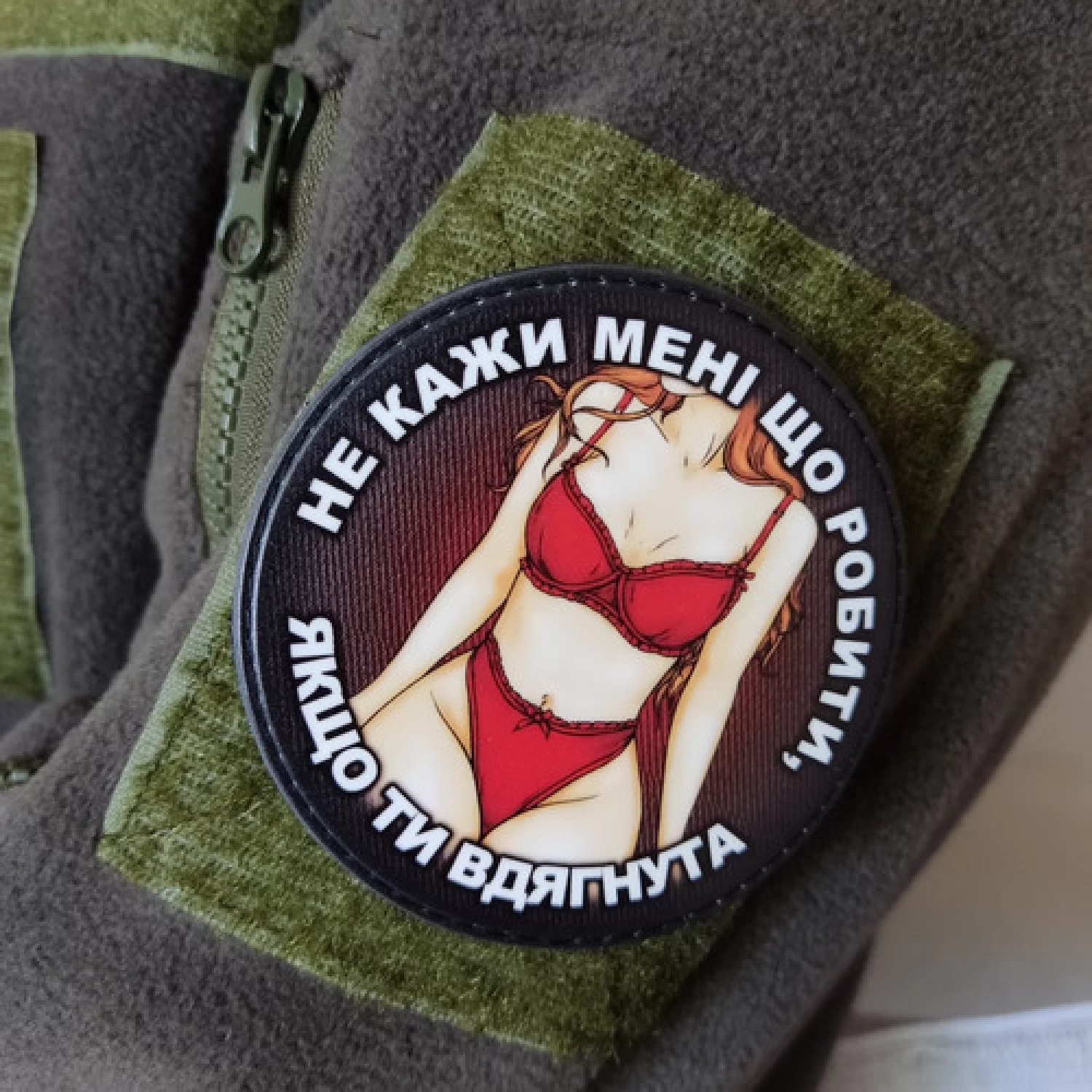 Нашивка Не говори мне что делать если ты одета