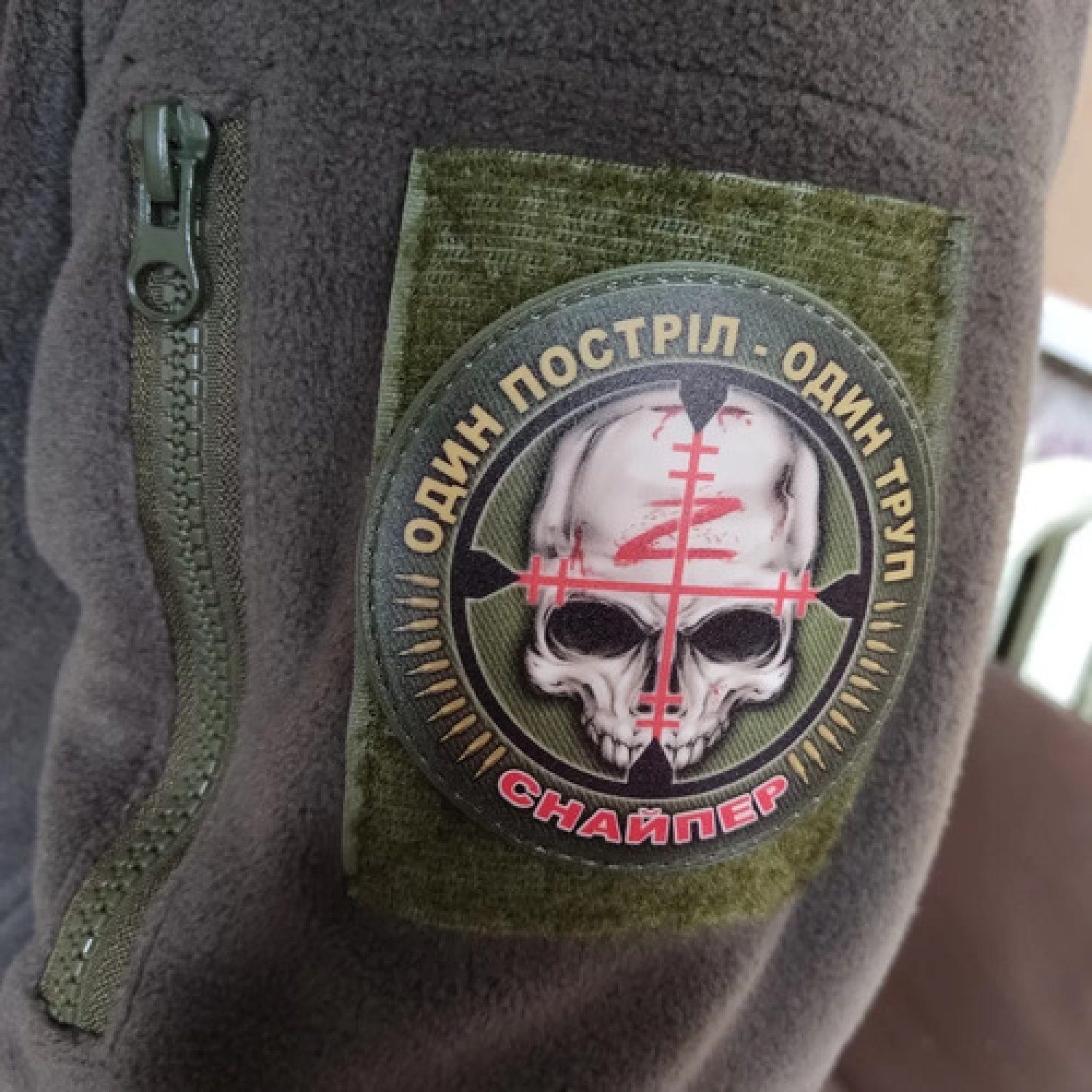 Нашивка Снайпера ВСУ Один выстрел – один труп