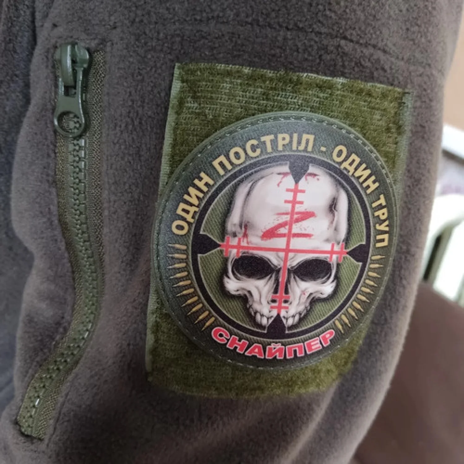 Нашивка Снайпера ВСУ Один выстрел – один труп