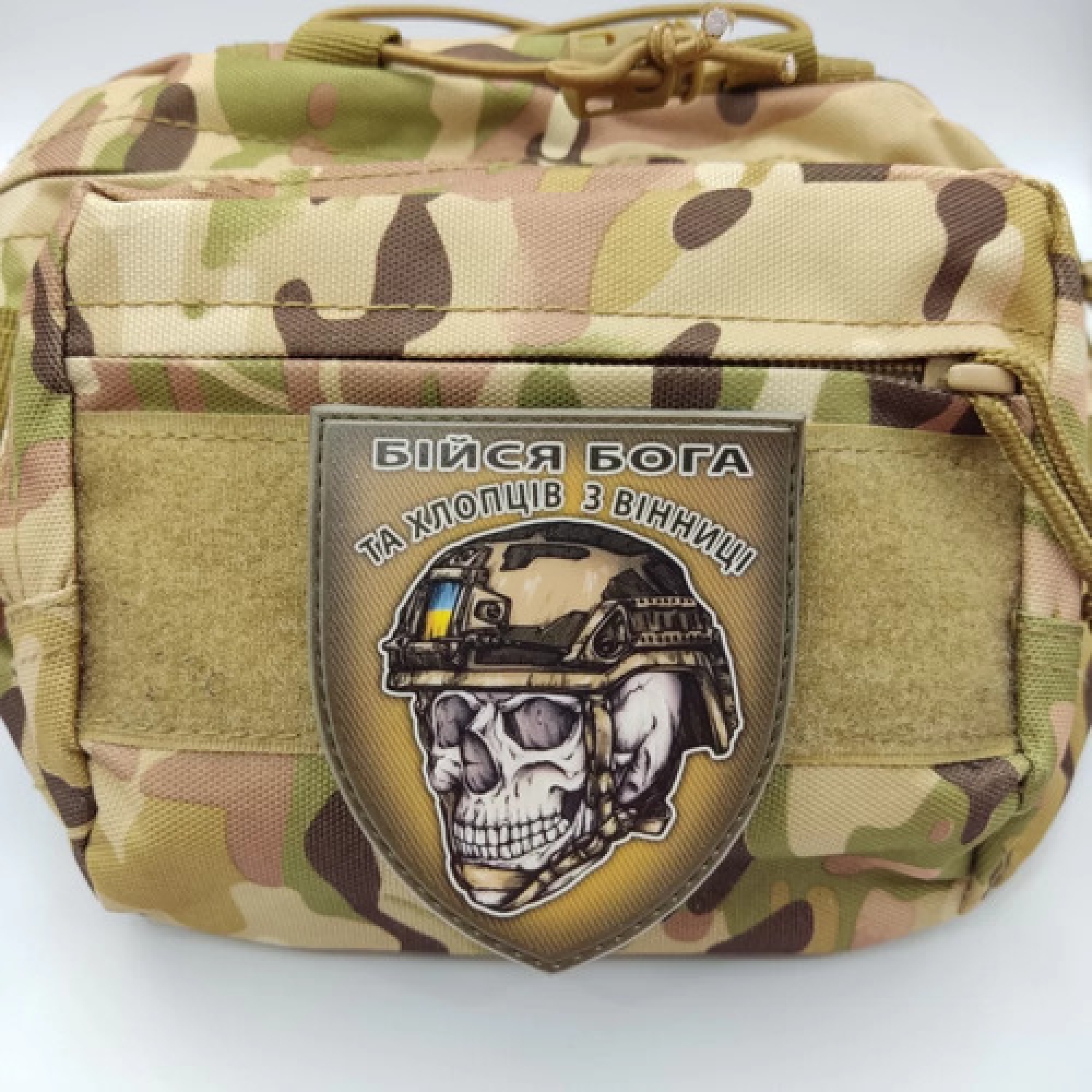 Шеврон череп в шлеме Бойся Бога и ребят из Винницы