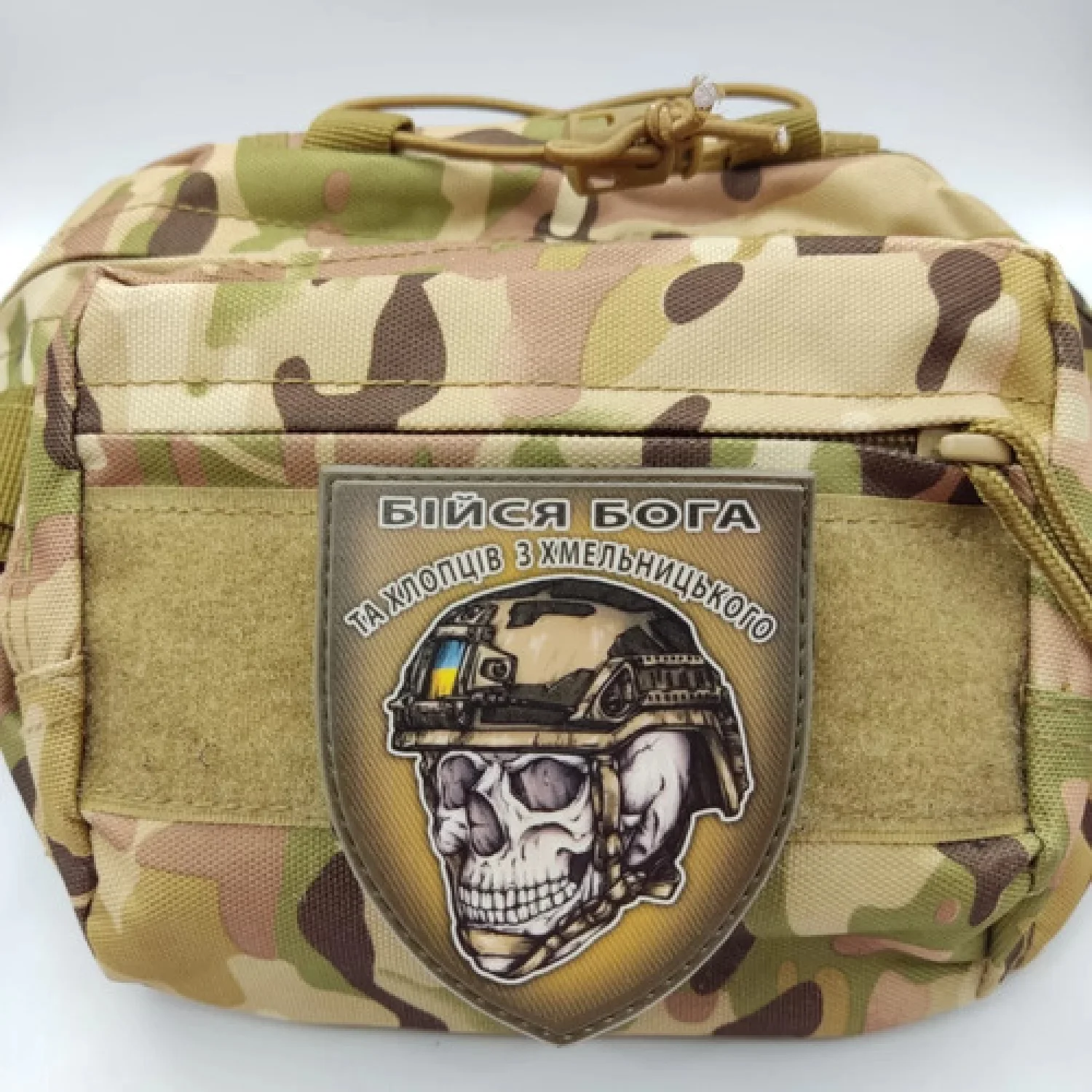 Шеврон череп в шлеме Бойся Бога и ребят из Хмельницкого