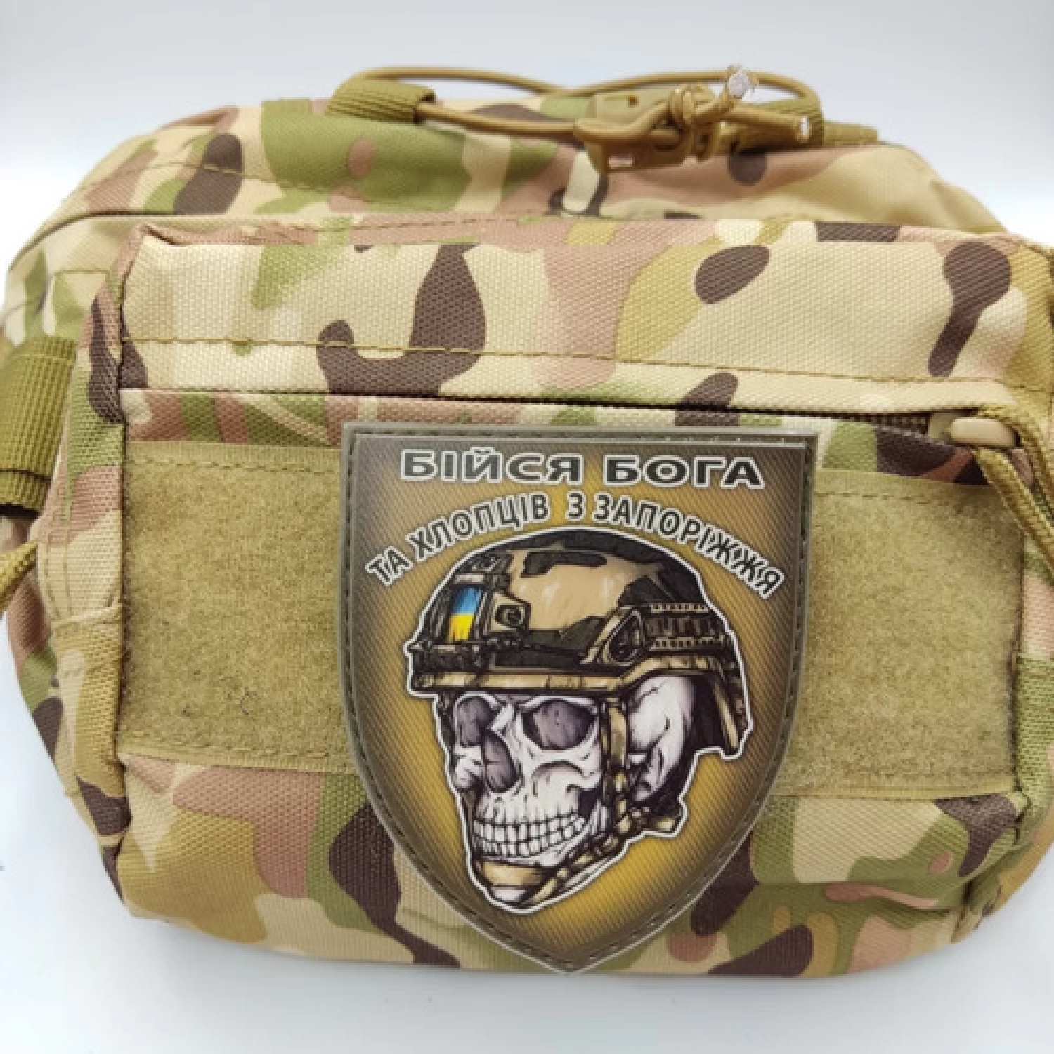 Шеврон череп в шлеме Бойся Бога и ребят из Запорожья