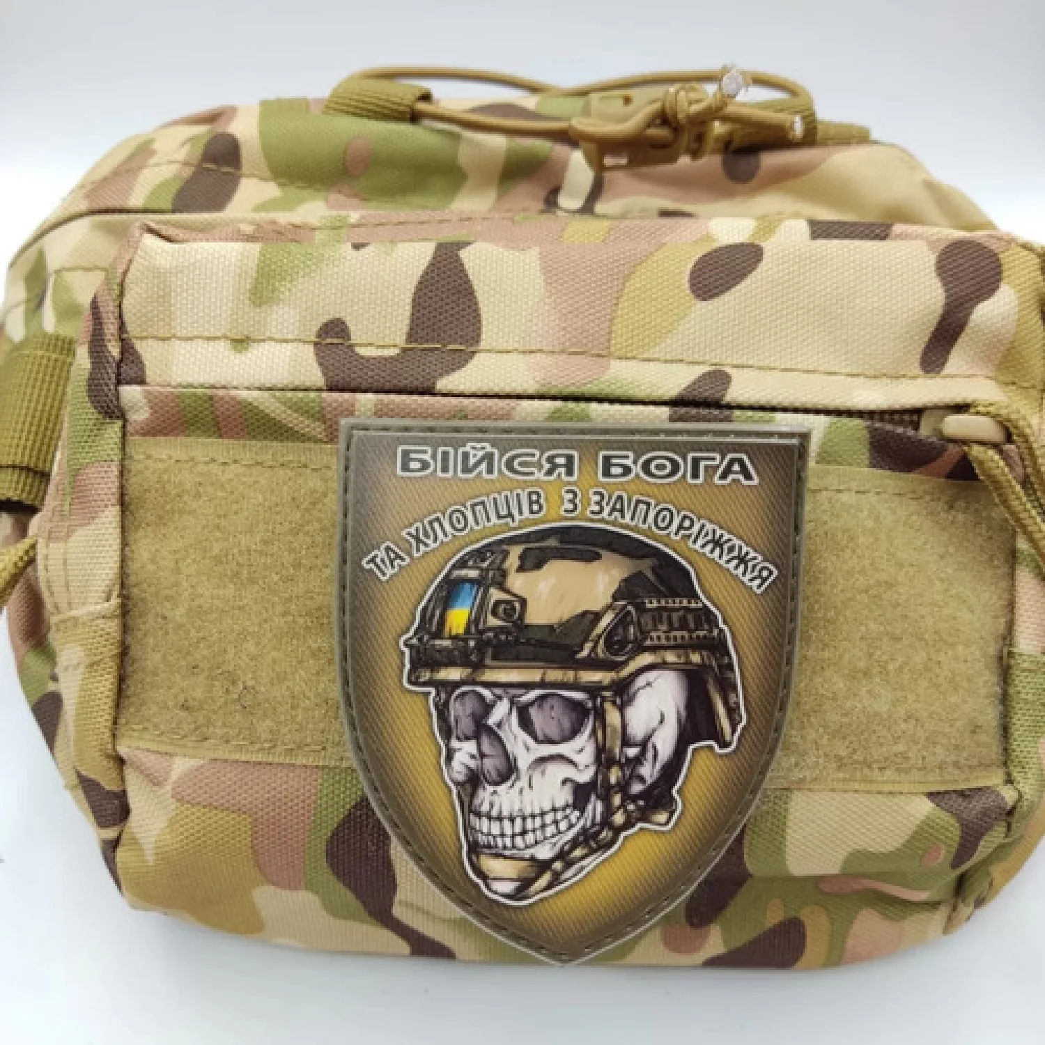 Шеврон череп в шлеме Бойся Бога и ребят из Запорожья