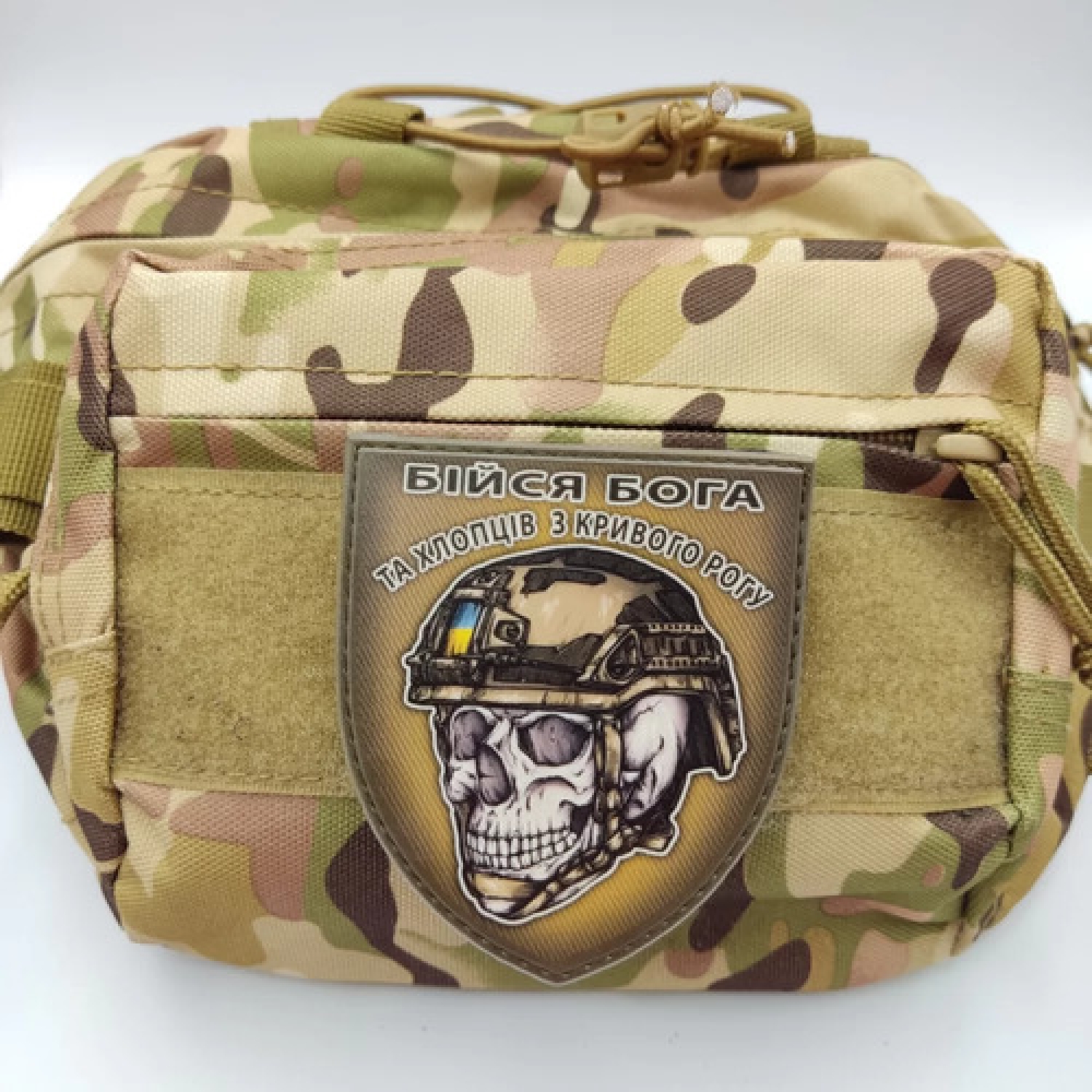 Шеврон череп в шлеме Бойся Бога и ребят из Кривого Рога