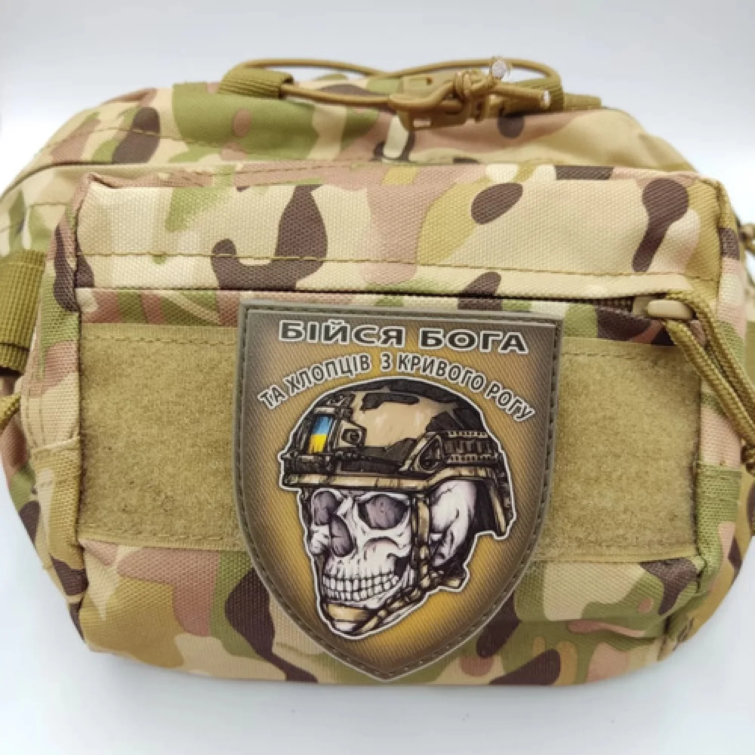 Шеврон череп в шоломі Бійся Бога та хлопців з Кривого Рогу