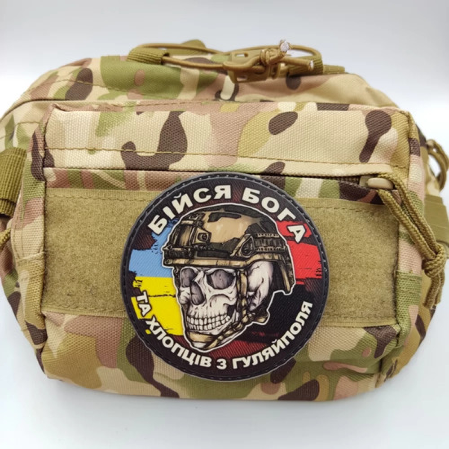 Шеврон череп с флагами Бойся Бога и ребят из Гуляйполя